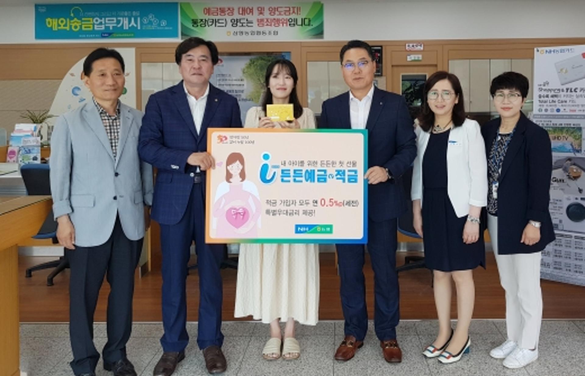 전남농협, 출산장려 특화상품 'I(아이)든든 예·적금'출시