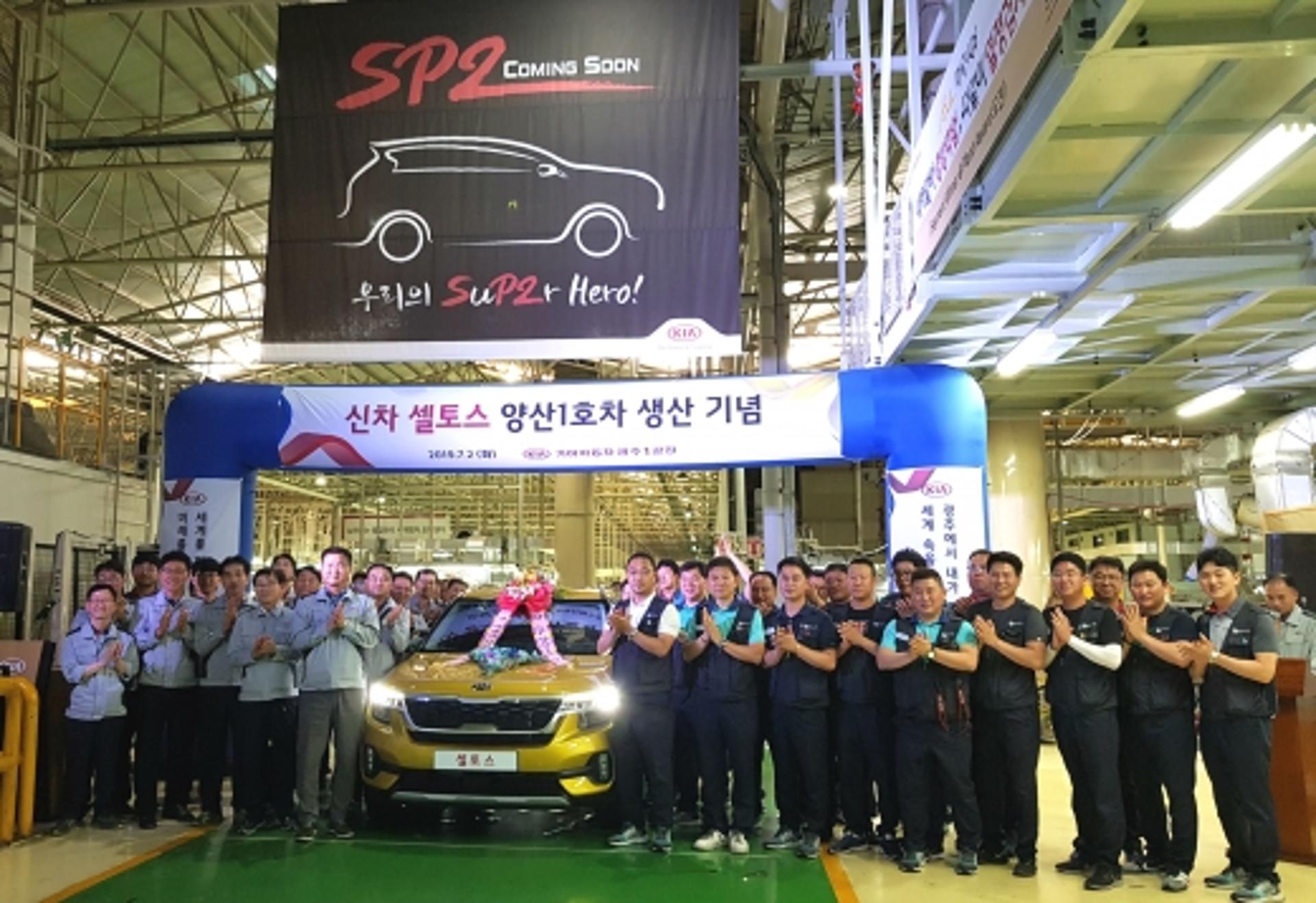 기아차 광주공장, 하이클래스 소형 SUV  '셀토스' 생산라인 가동