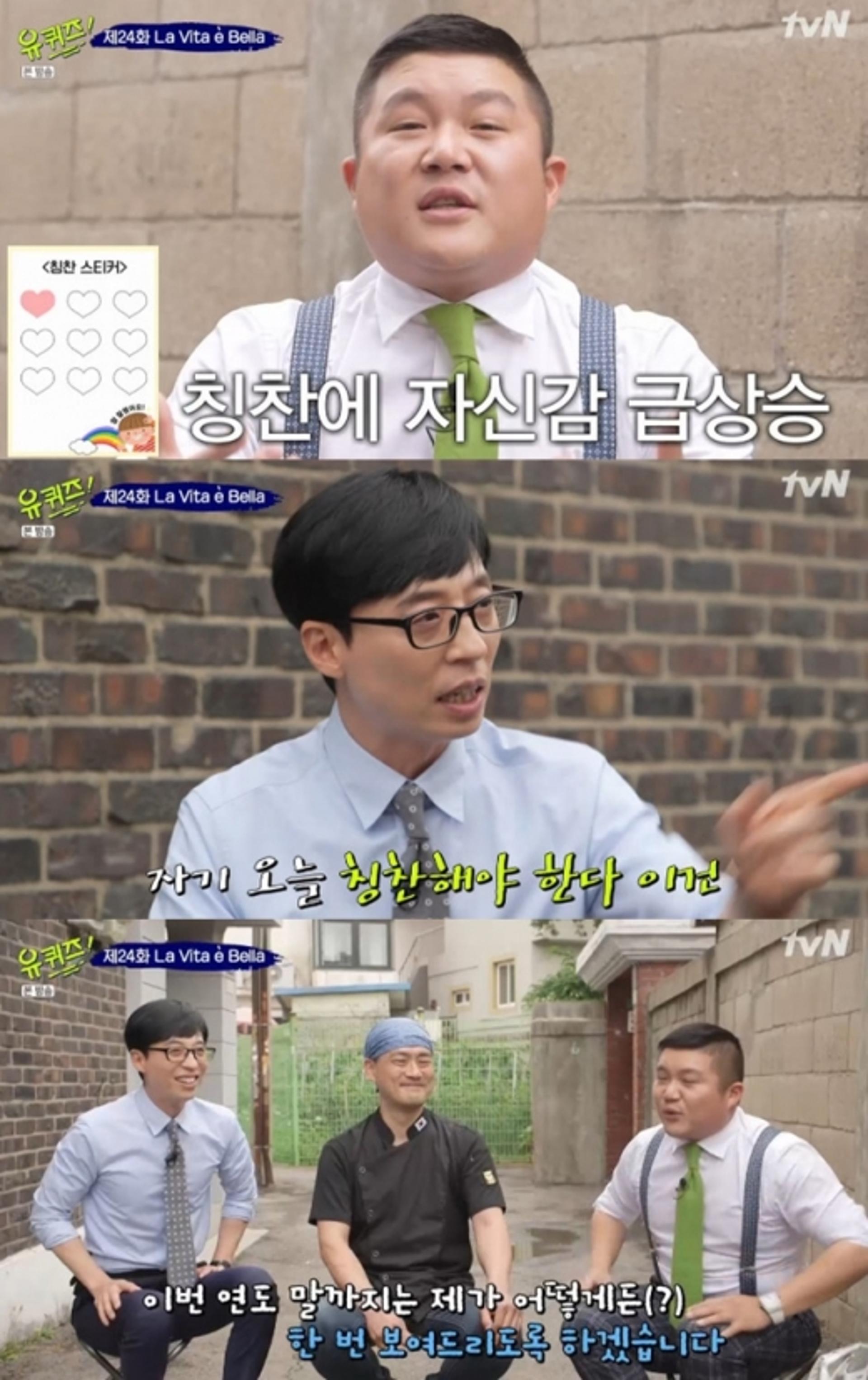 "죄송합니다"… 조세호, 사과한 사연 보니…