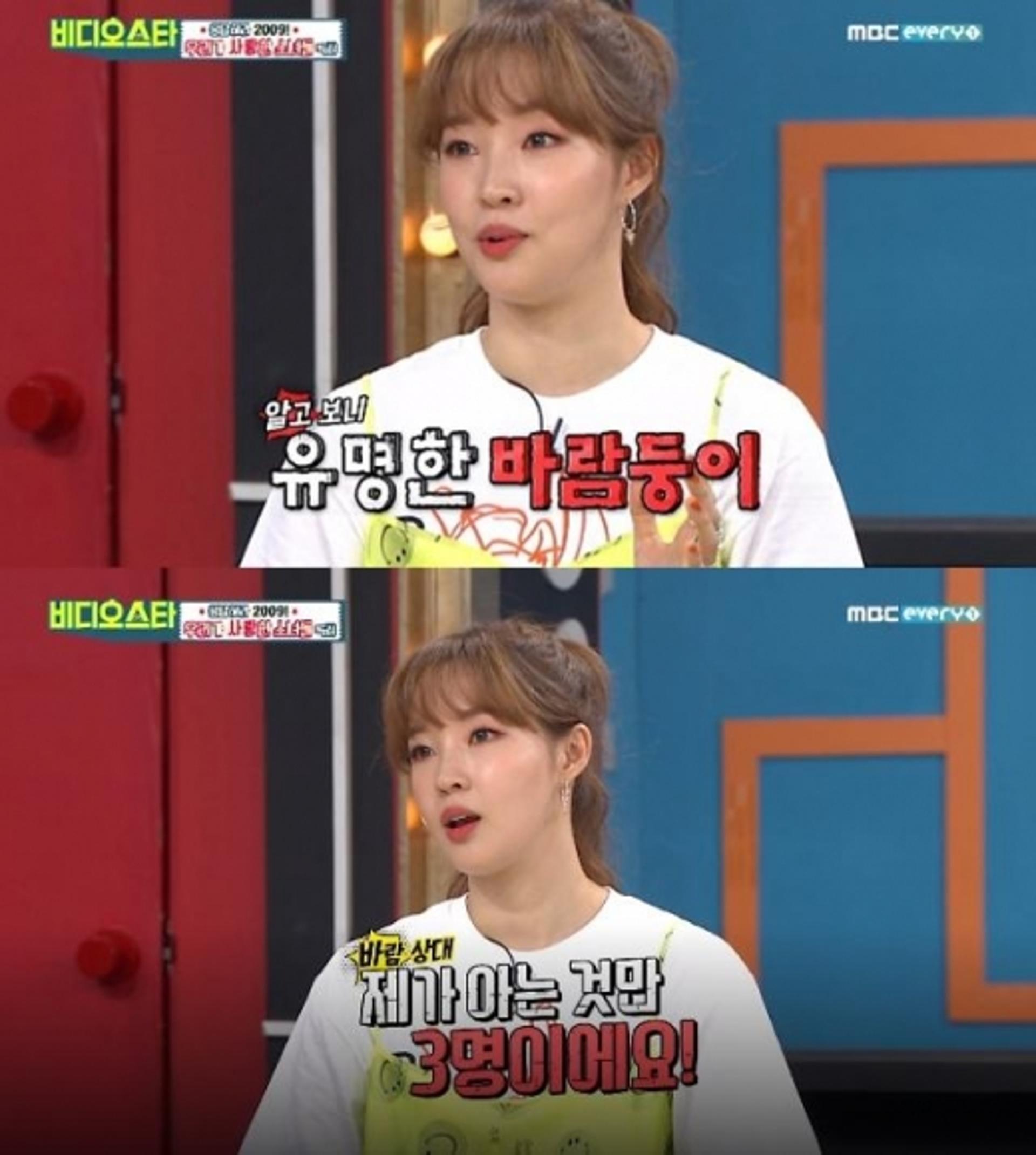 "양다리도 아닌 문어다리"… 전지윤 연예인 전남친 누구?