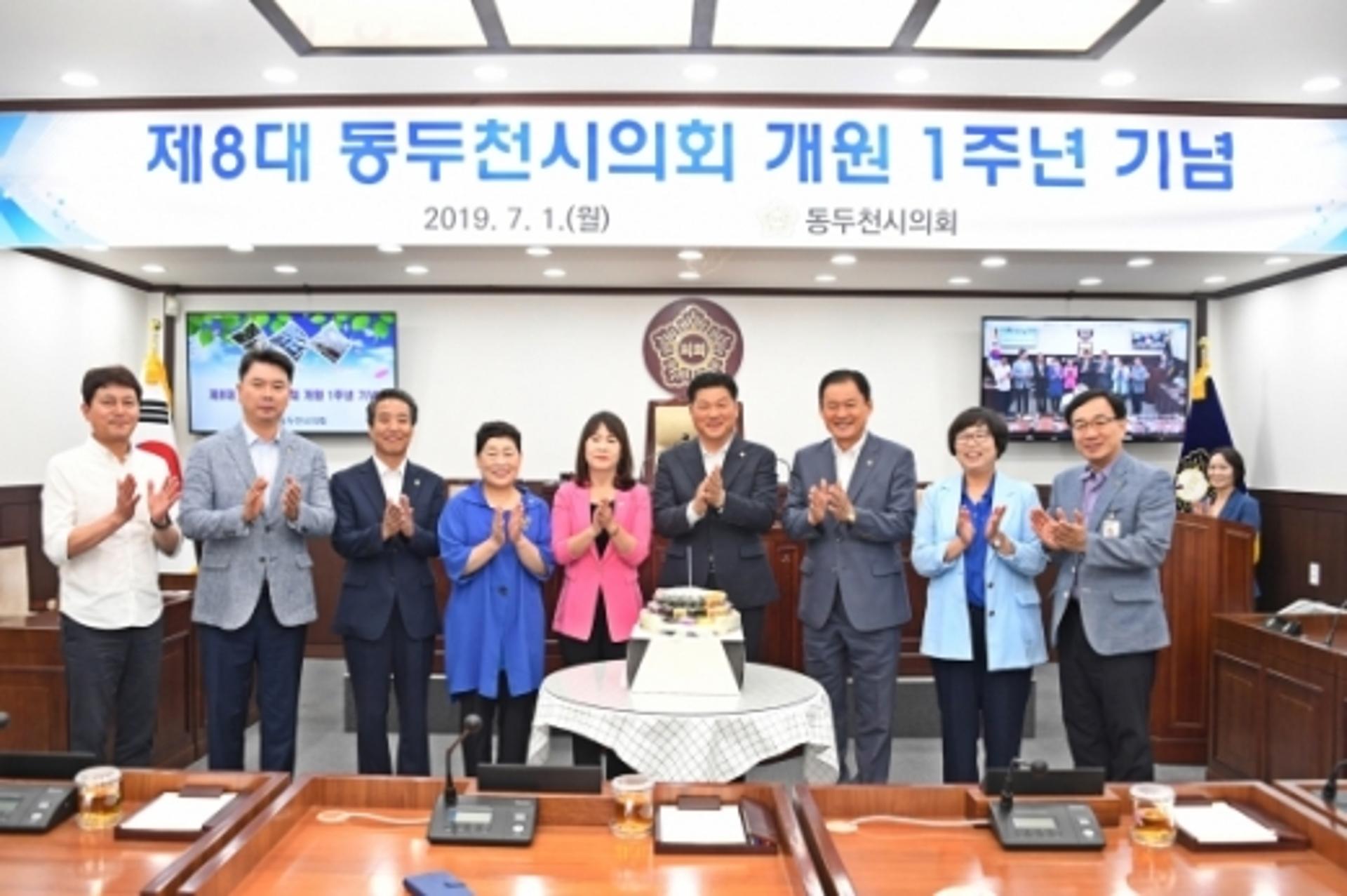동두천시의회, 8대 개원 1주년 '현장 의정, 섬김 의정' 실천