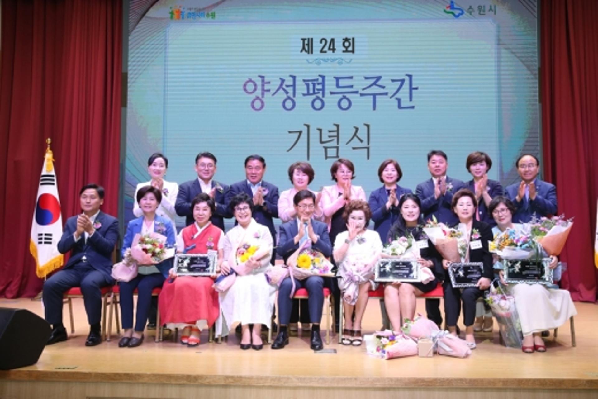 수원시, 양성평등주간 '제15회 수원시여성상' 시상