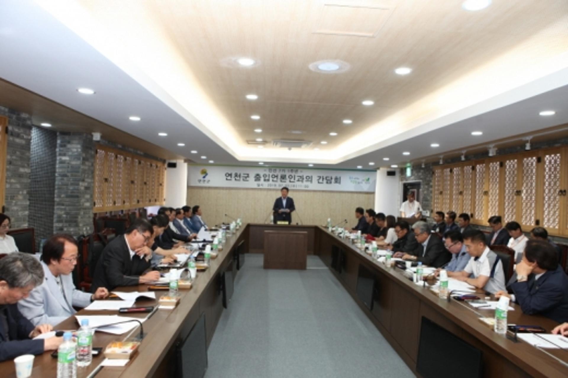 연천군, 민선7기 1주년 기자  간담회 개최