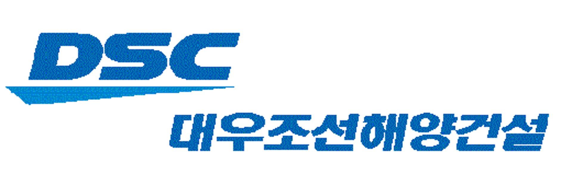 대우조선해양건설 사옥이전, 비전선포… 고급빌라단지 론칭 계획