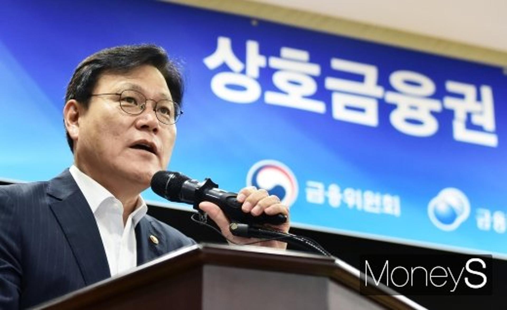 최종구 "상호금융, 금융서비스 혁신해야… 사회적 책임 필수"