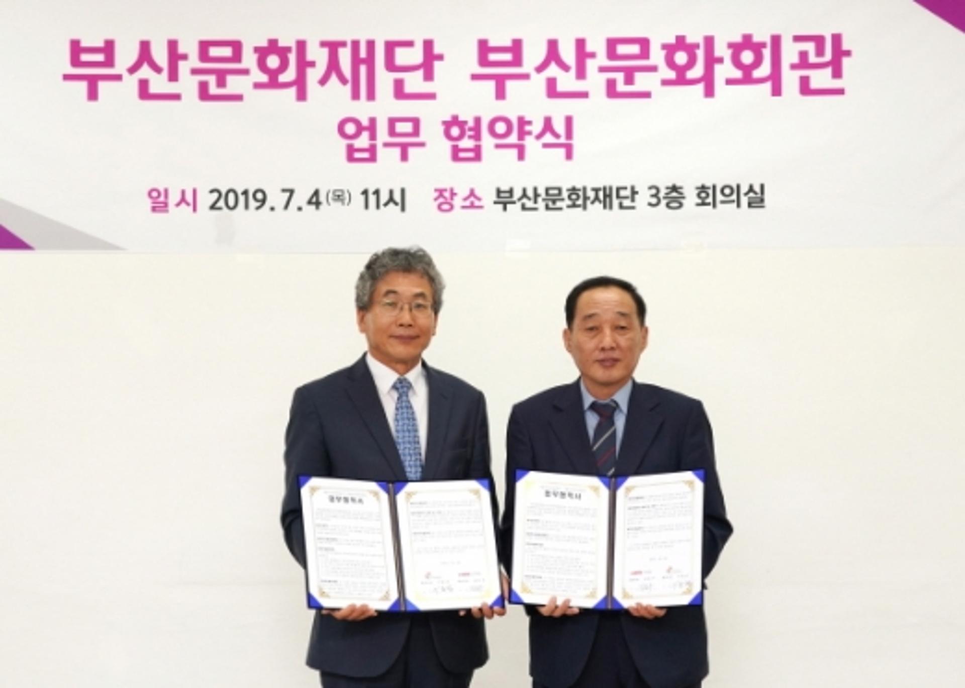 부산문화재단, 부산문화회관과 지역 예술인 지원강화에 나서