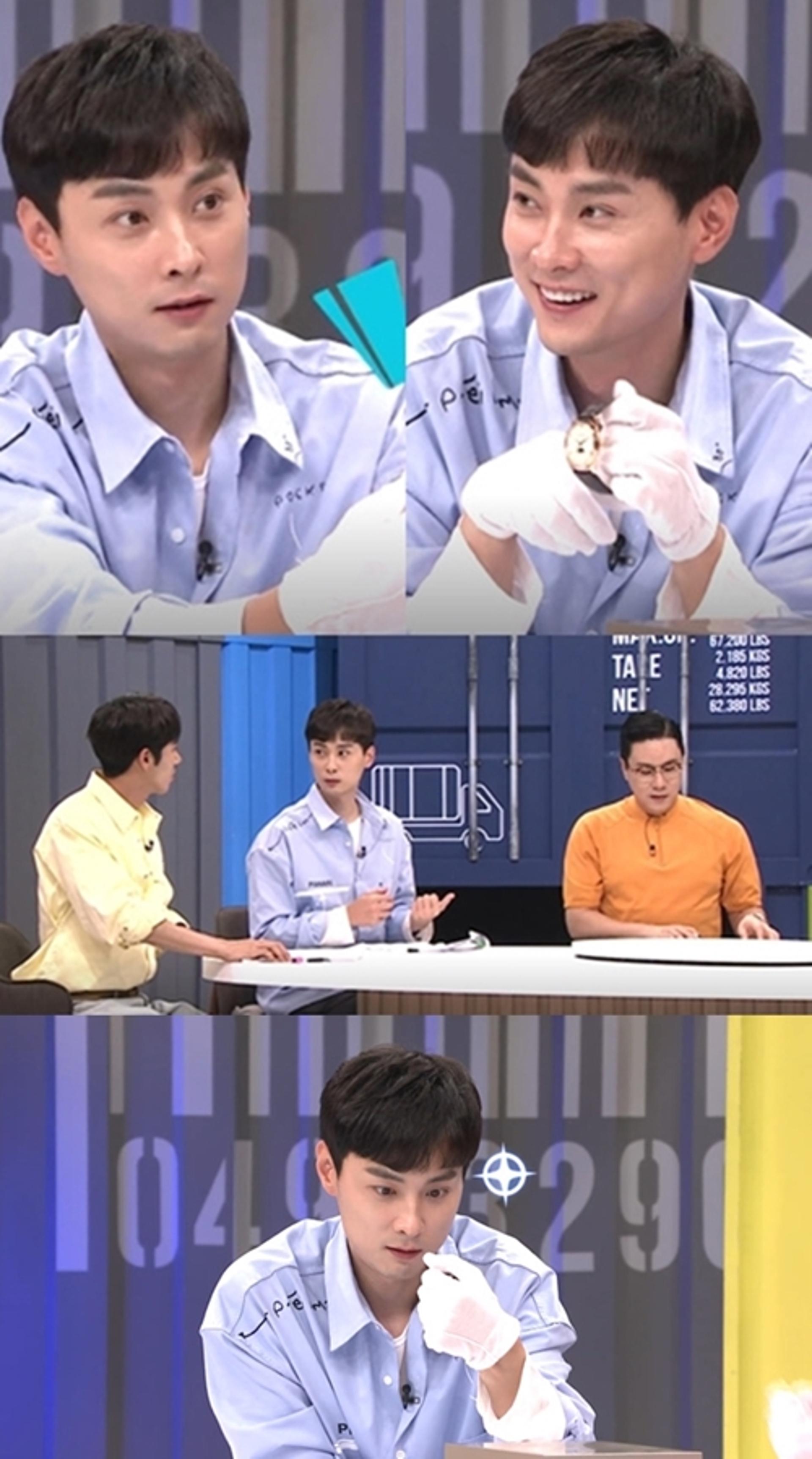 민경훈 명품시계 보고 '화들짝'… 가격이 어느 정도?