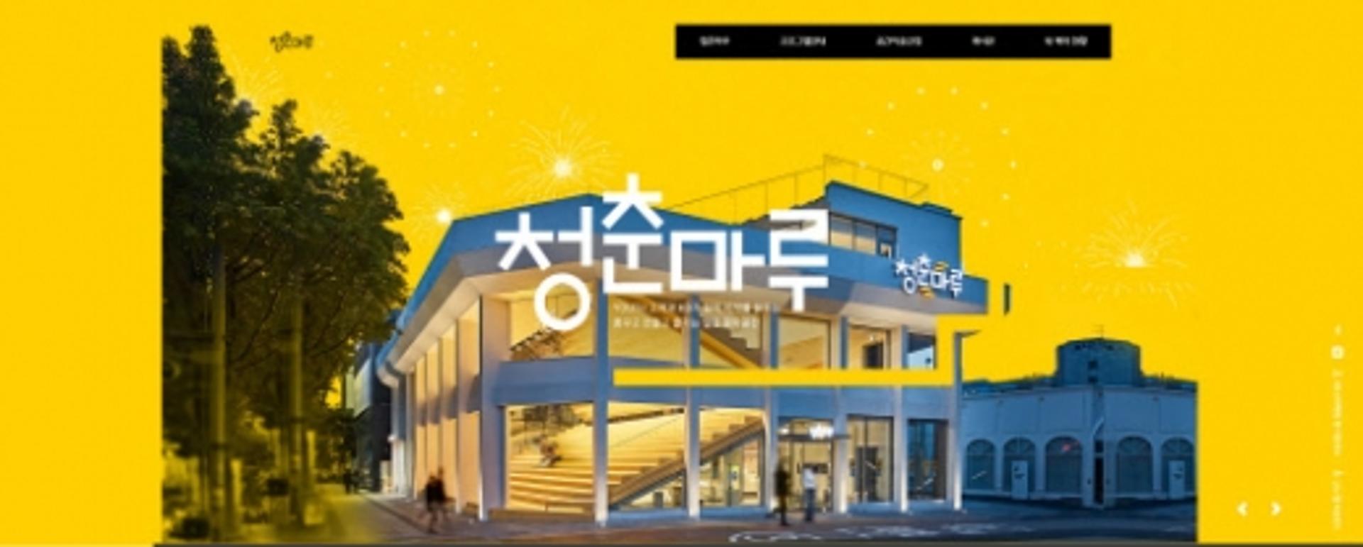 KB국민은행, '청춘마루' 홈페이지 새단장
