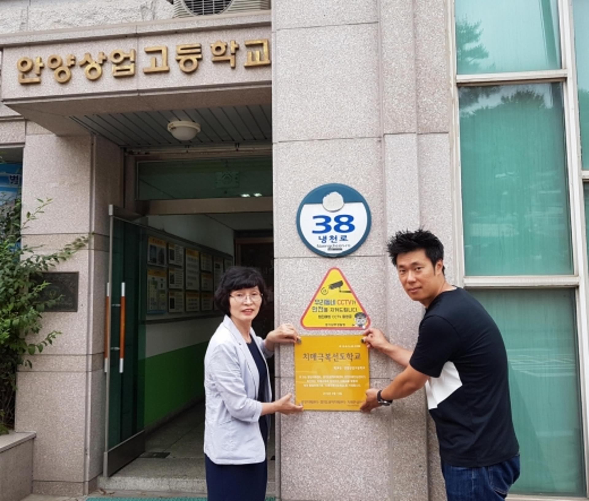 안양시, 치매극복 선도단체 출범 등 '민관공조로 내실 도모'