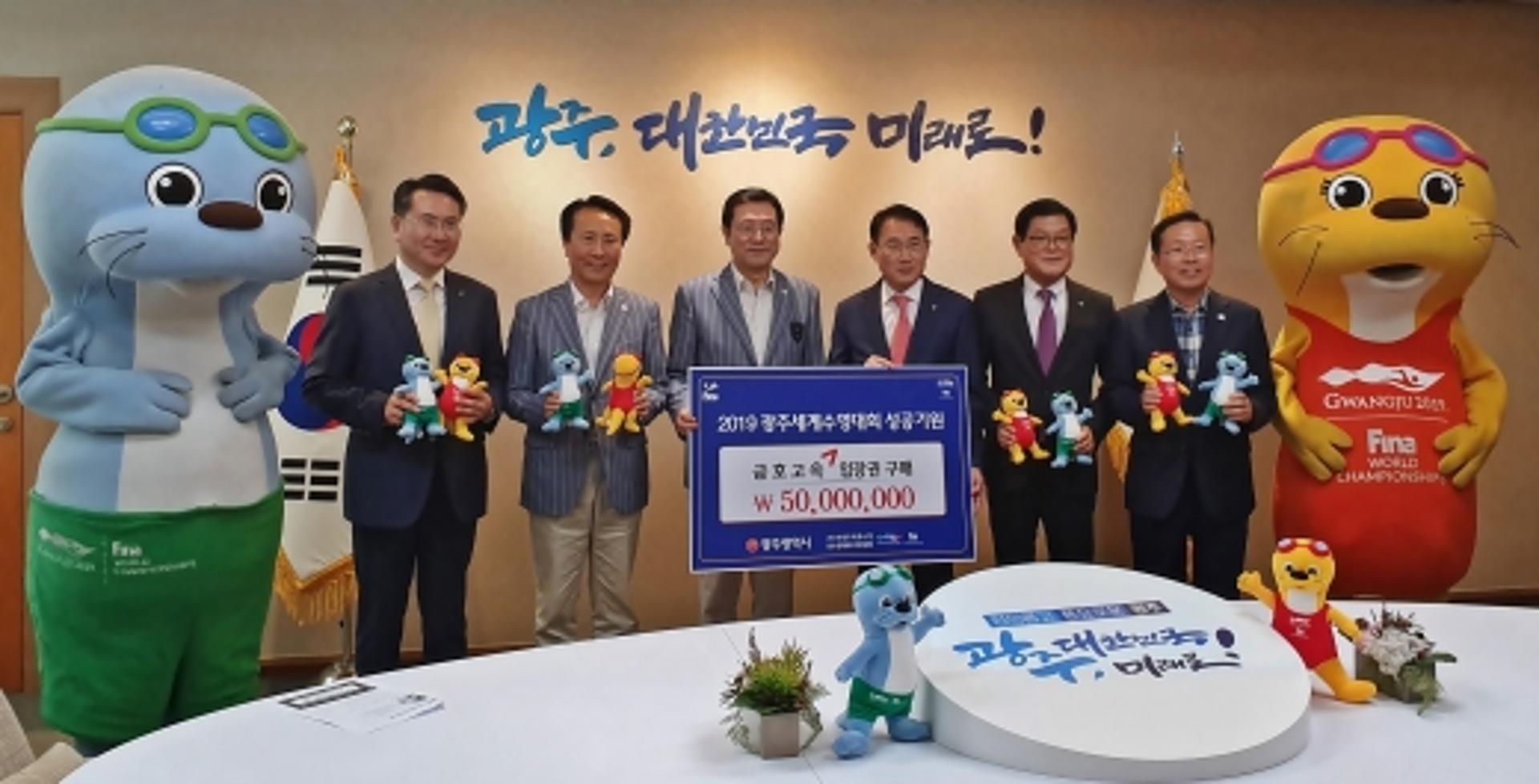 금호고속, 광주세계수영대회 입장권 5000만원 상당 구매 협약