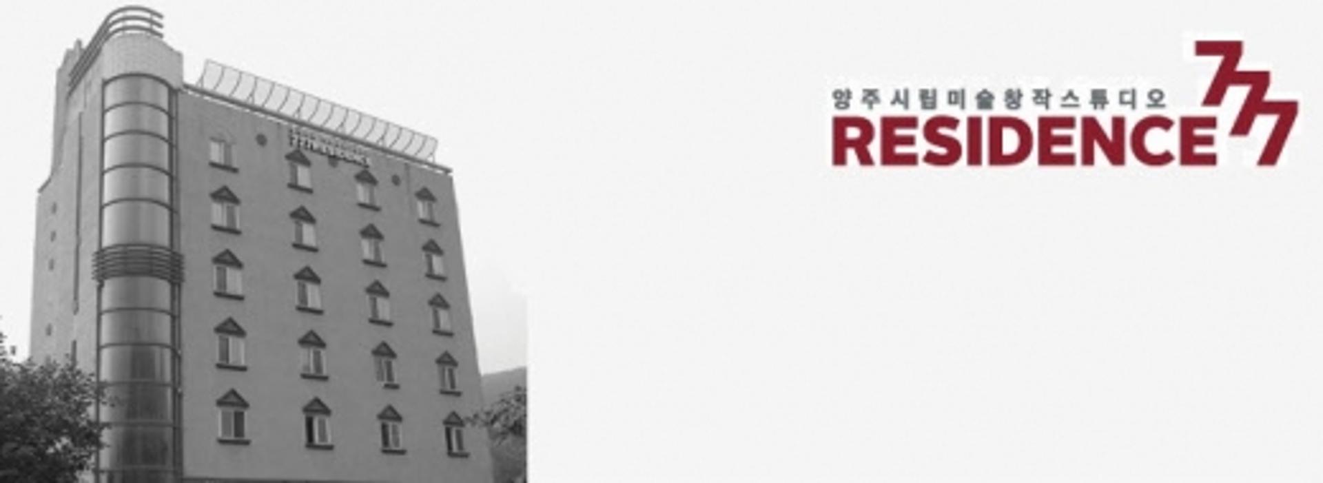 양주시립미술창작스튜디오 777레지던스, 김진주 작가 개인전 열어