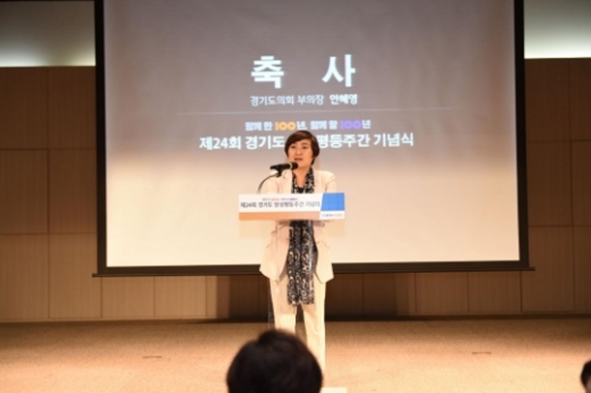 안혜영 부의장 "성평등, 미래한국 이끄는 다양성의 한축"