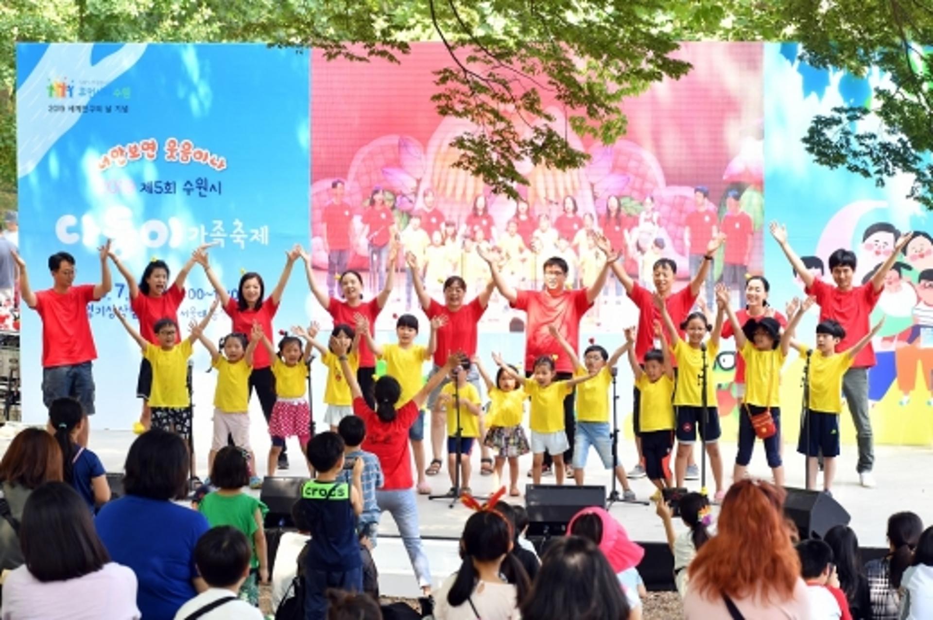 '수원시 다둥이 가족 축제' 성황…시민 3000여명 찿아