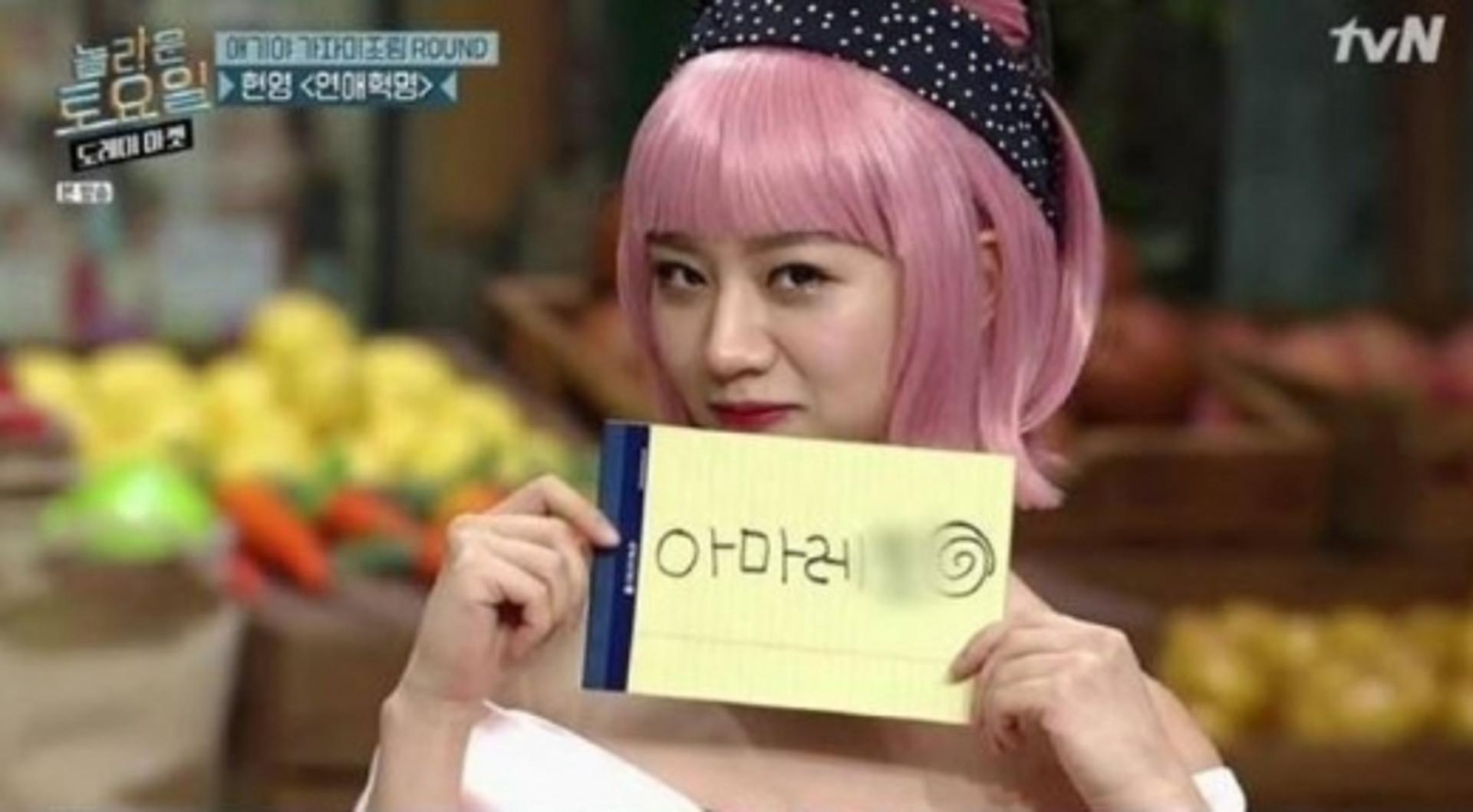 '아마레또' 홍보논란, 혜리 "재미 위해 했던 말이…"