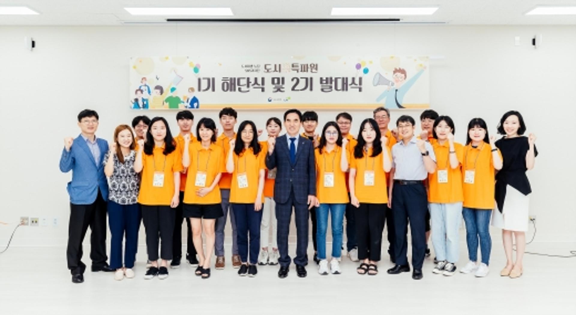 국토부-LH, 2기 도시재생뉴딜 SNS 기자단 발대식 개최