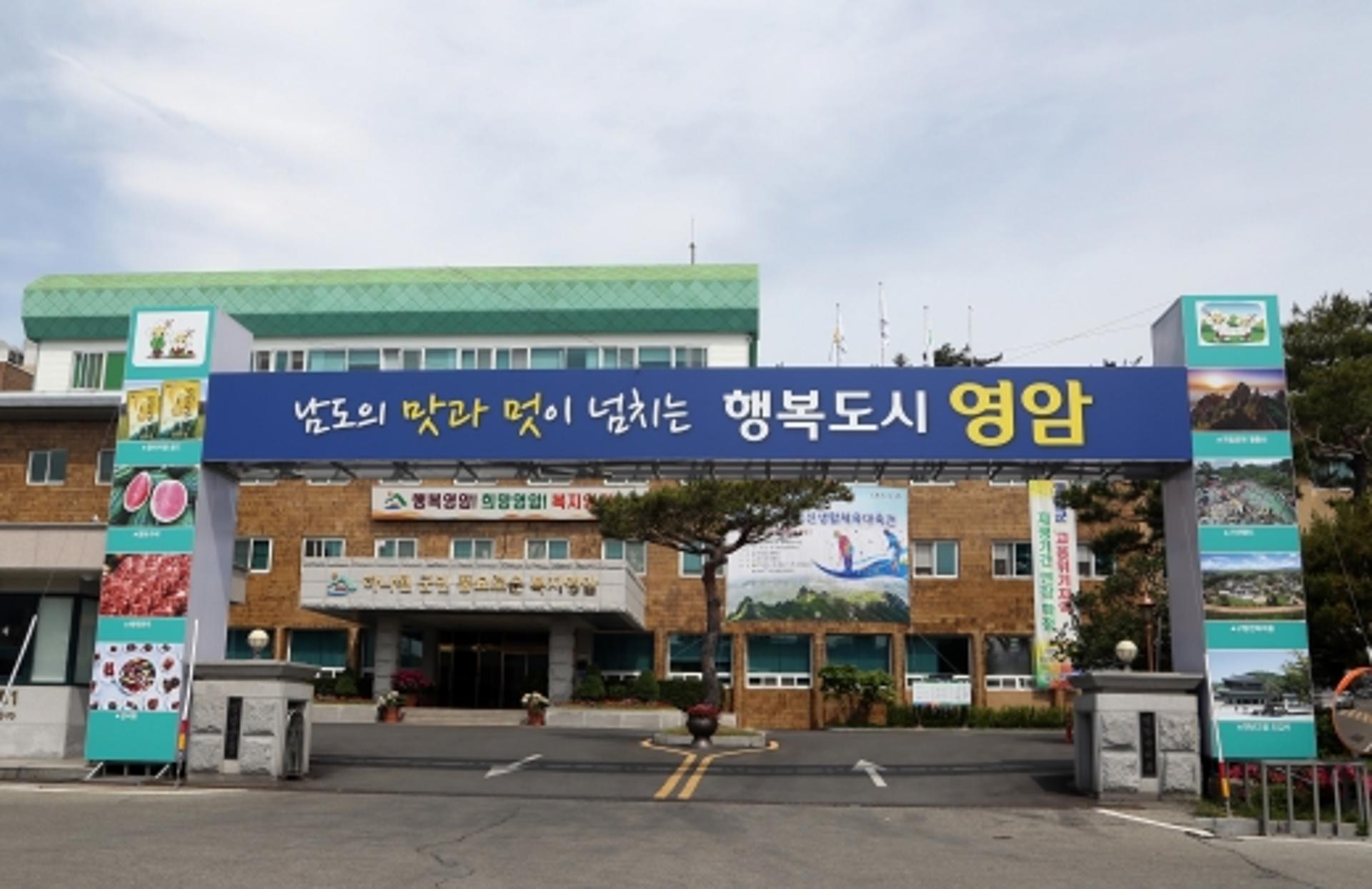 영암군 지방재정 평가 우수기관 선정