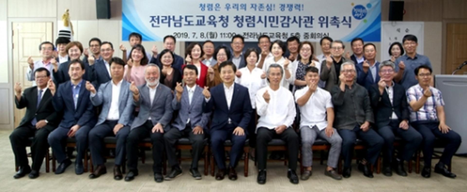 전남도교육청 '반부패 청렴 실천' 컨트롤타워 기능 강화