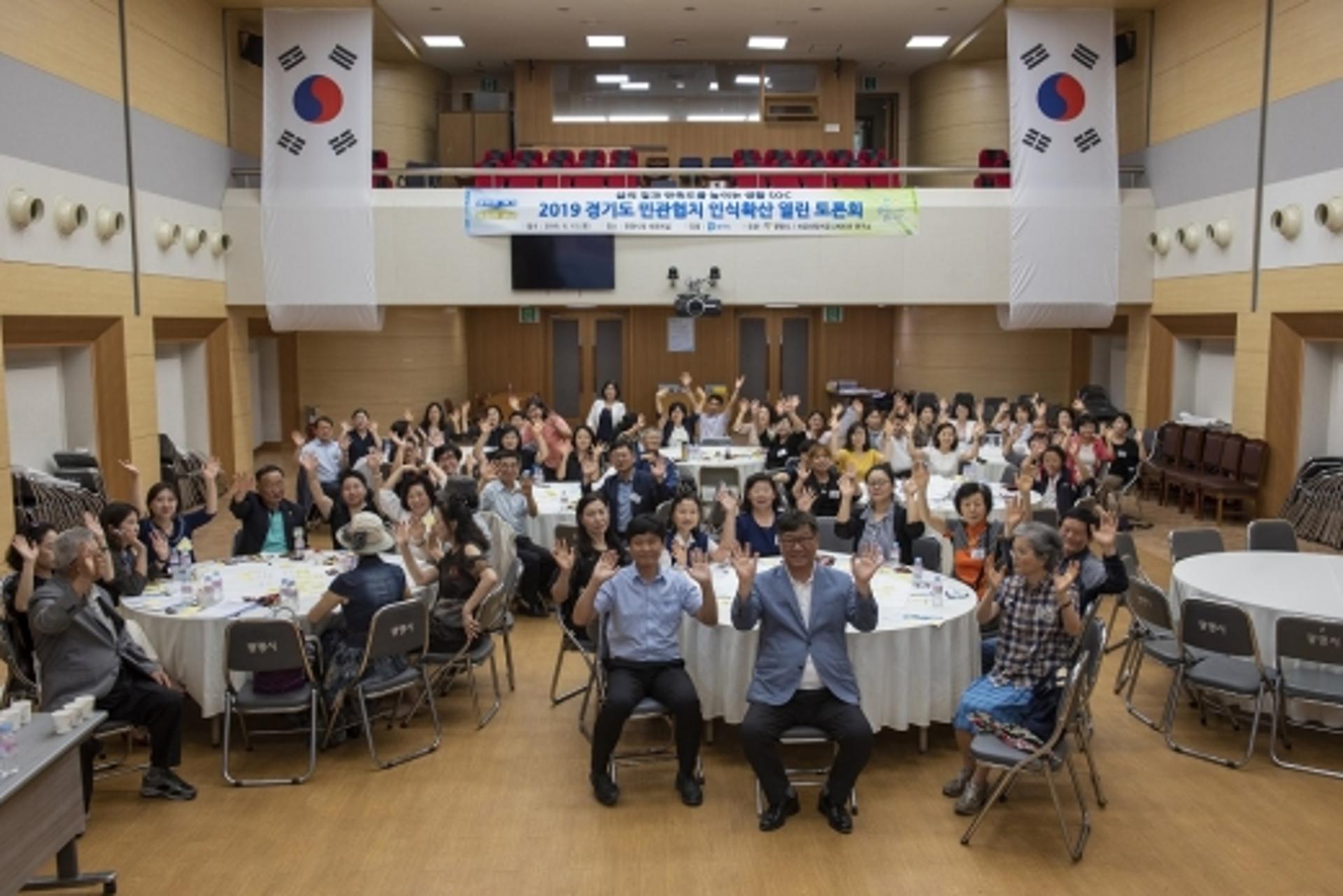 경기도, '민관협치인식확산 열린토론회'로 5개 정책제안 발굴
