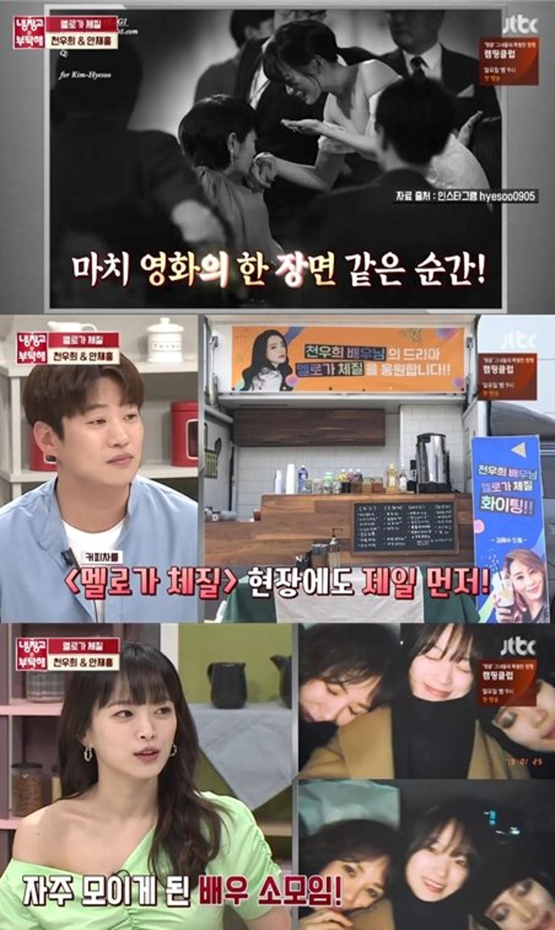 천우희, 김혜수 손등키스에 얽힌 비화?