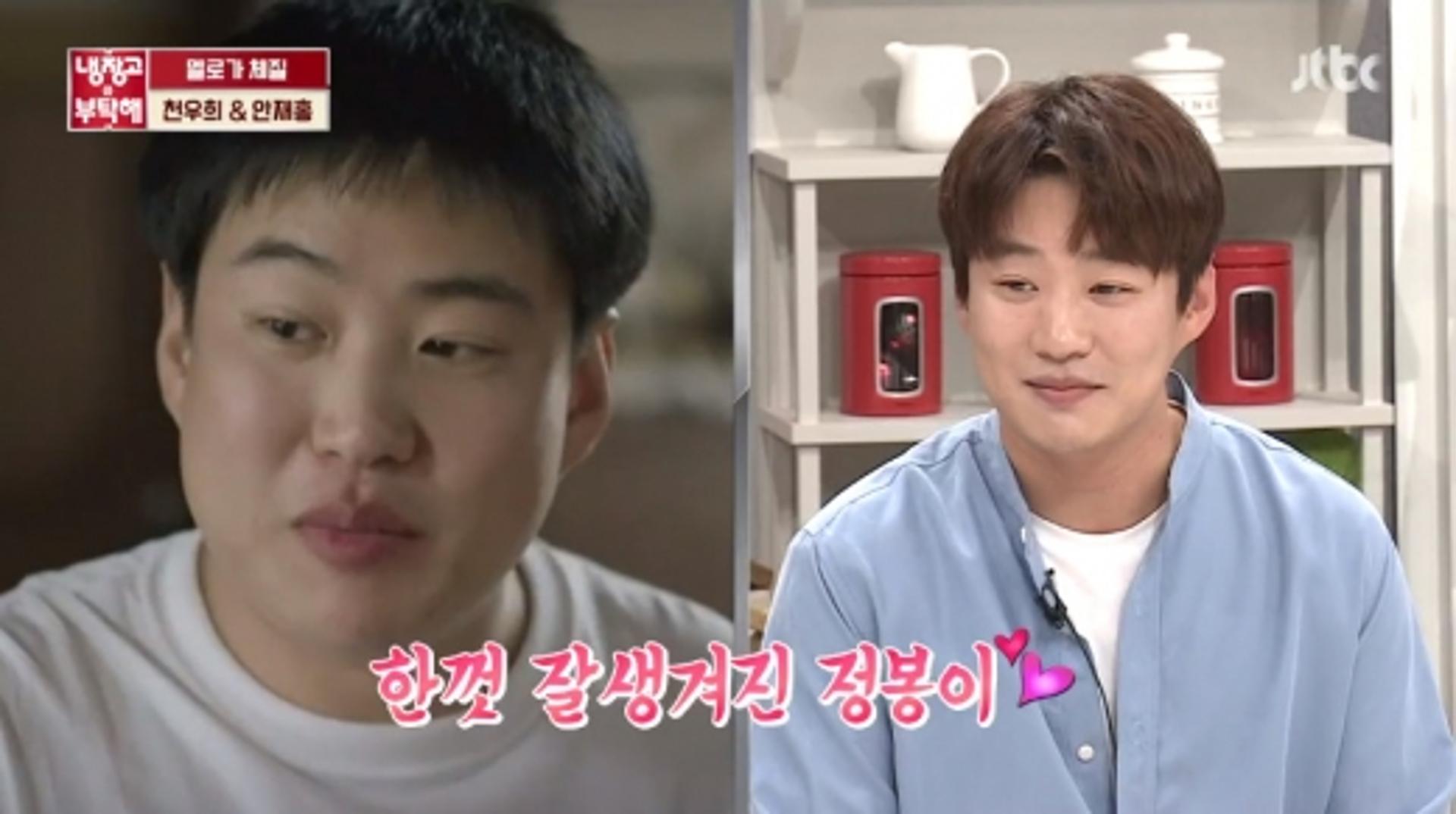 안재홍 다이어트 성공, 몰라보게 홀쭉해졌네