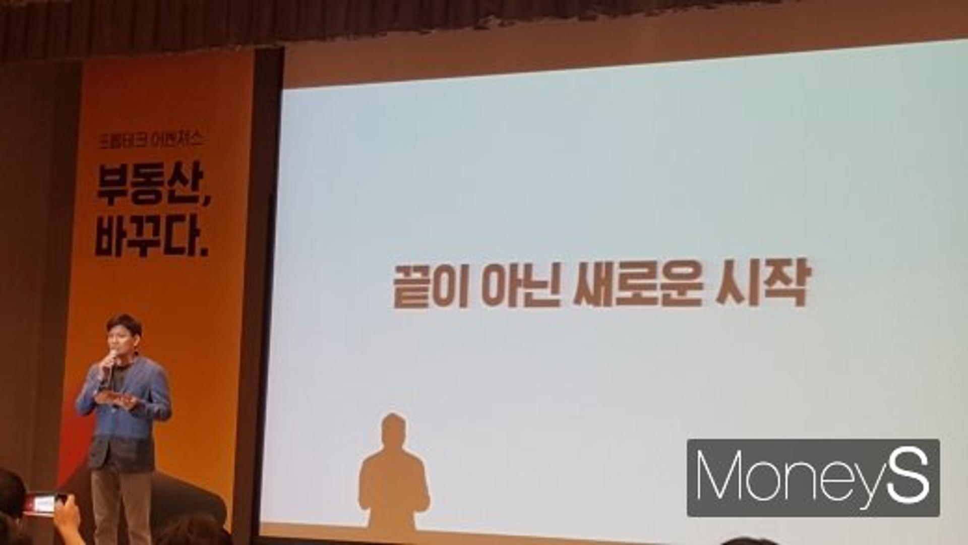 직방, 1600억 투자 유치… 비전 2022는?