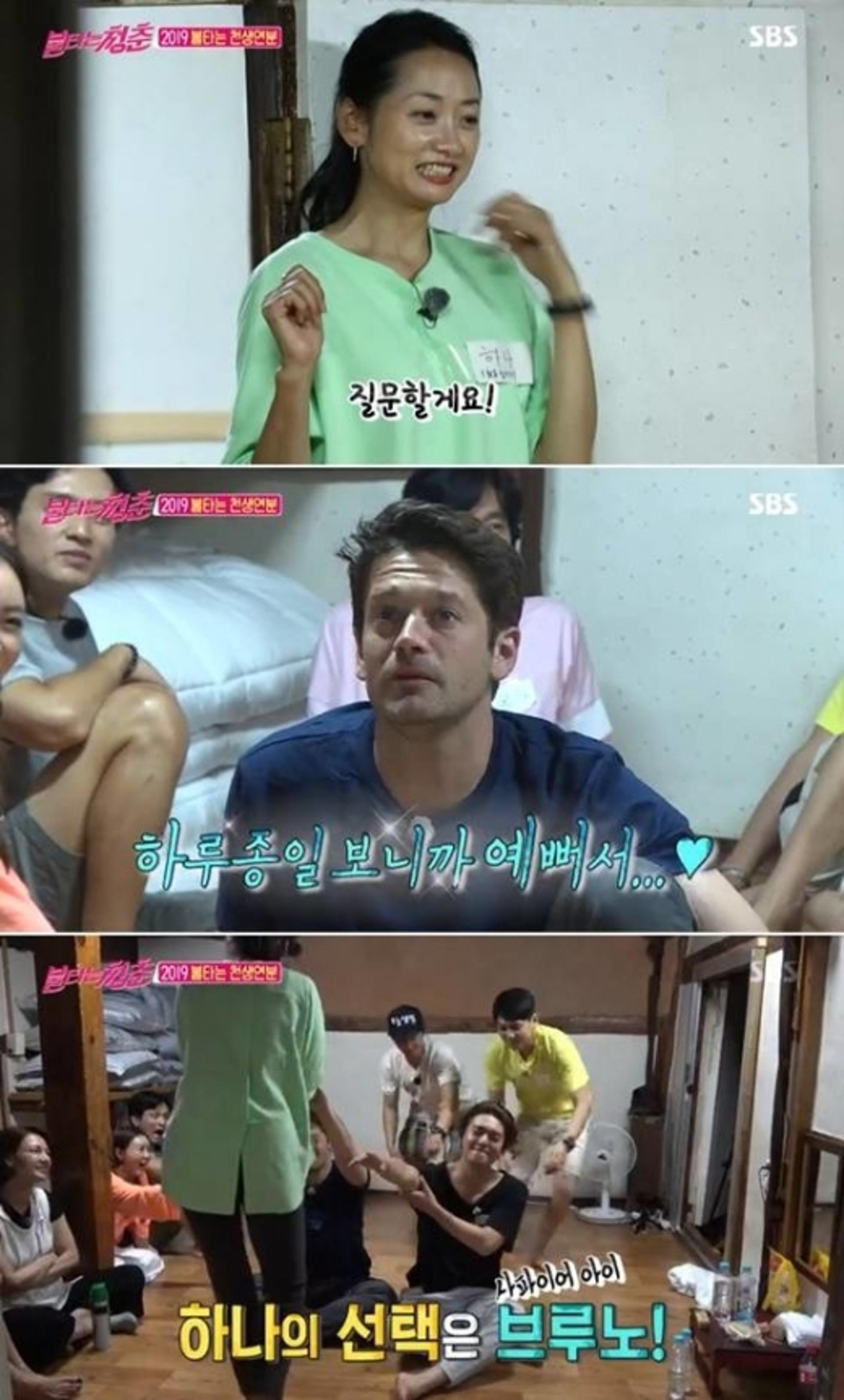 "하루종일 예뻐"… '불타는청춘' 브루노 조하나, 국제 썸일까♥