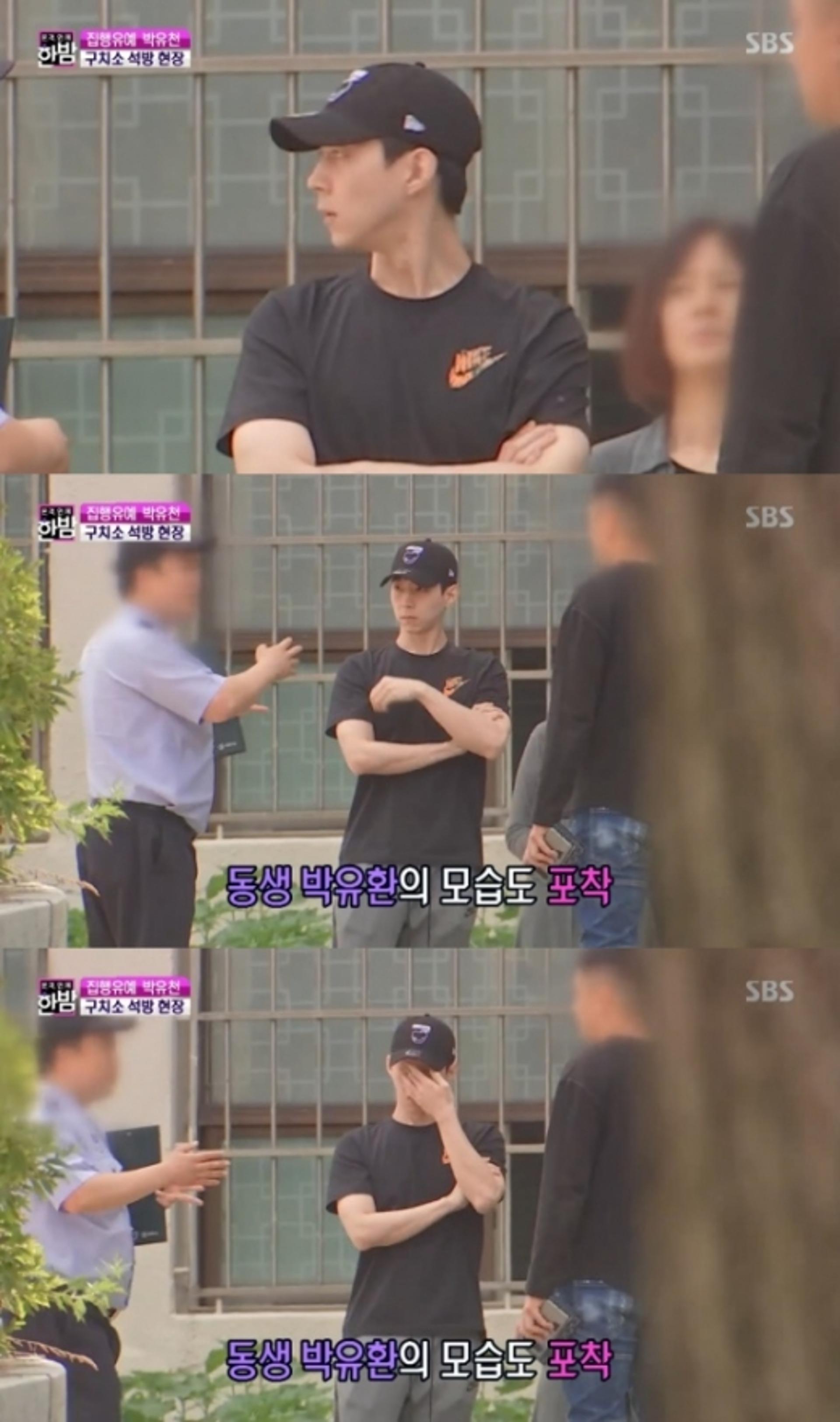 박유천 박유환, 유별난 형제애 '눈살'