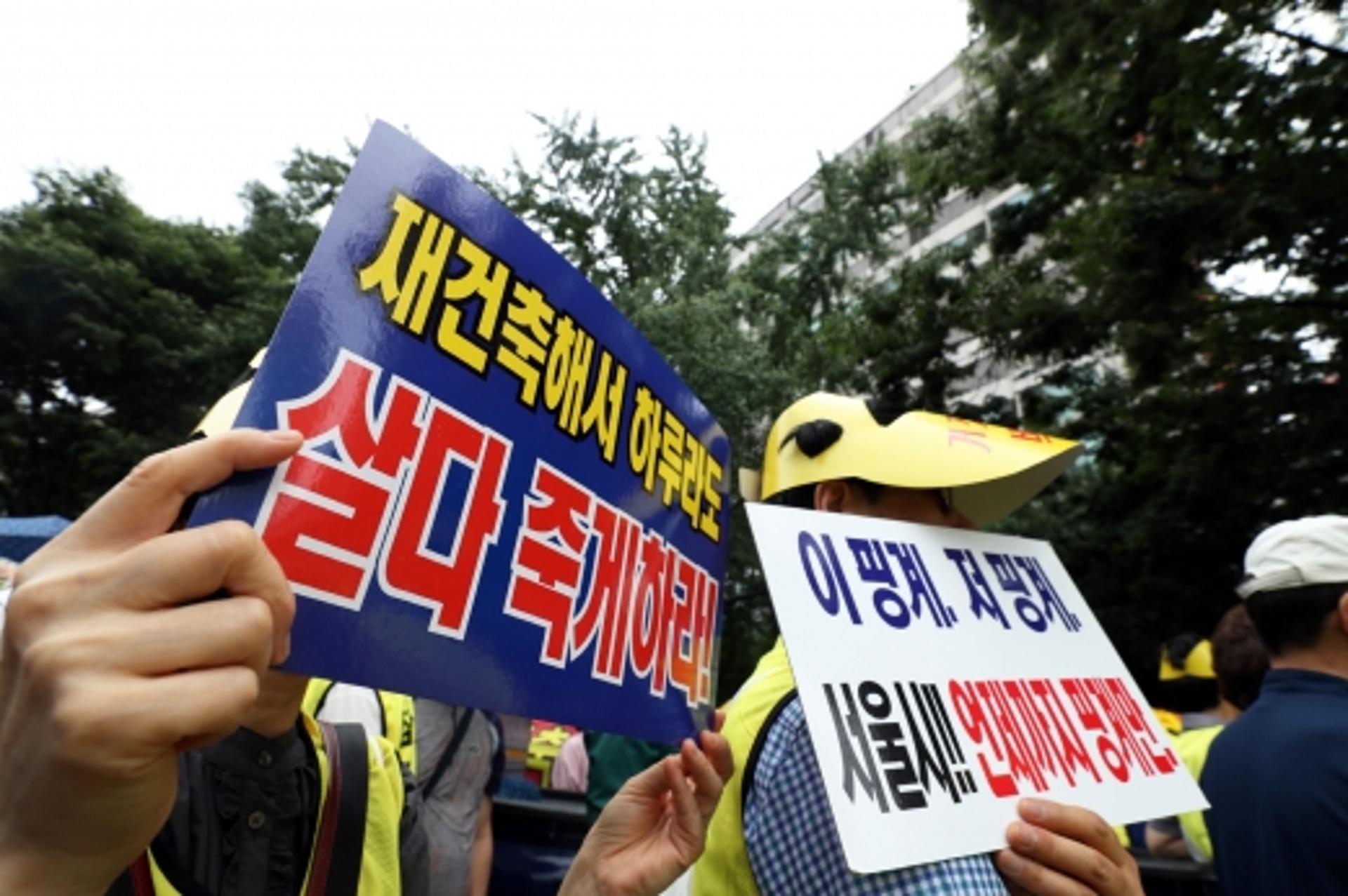 “재건축해서 하루라도 살다 죽게하라”… 잠실주공5단지 주민집회