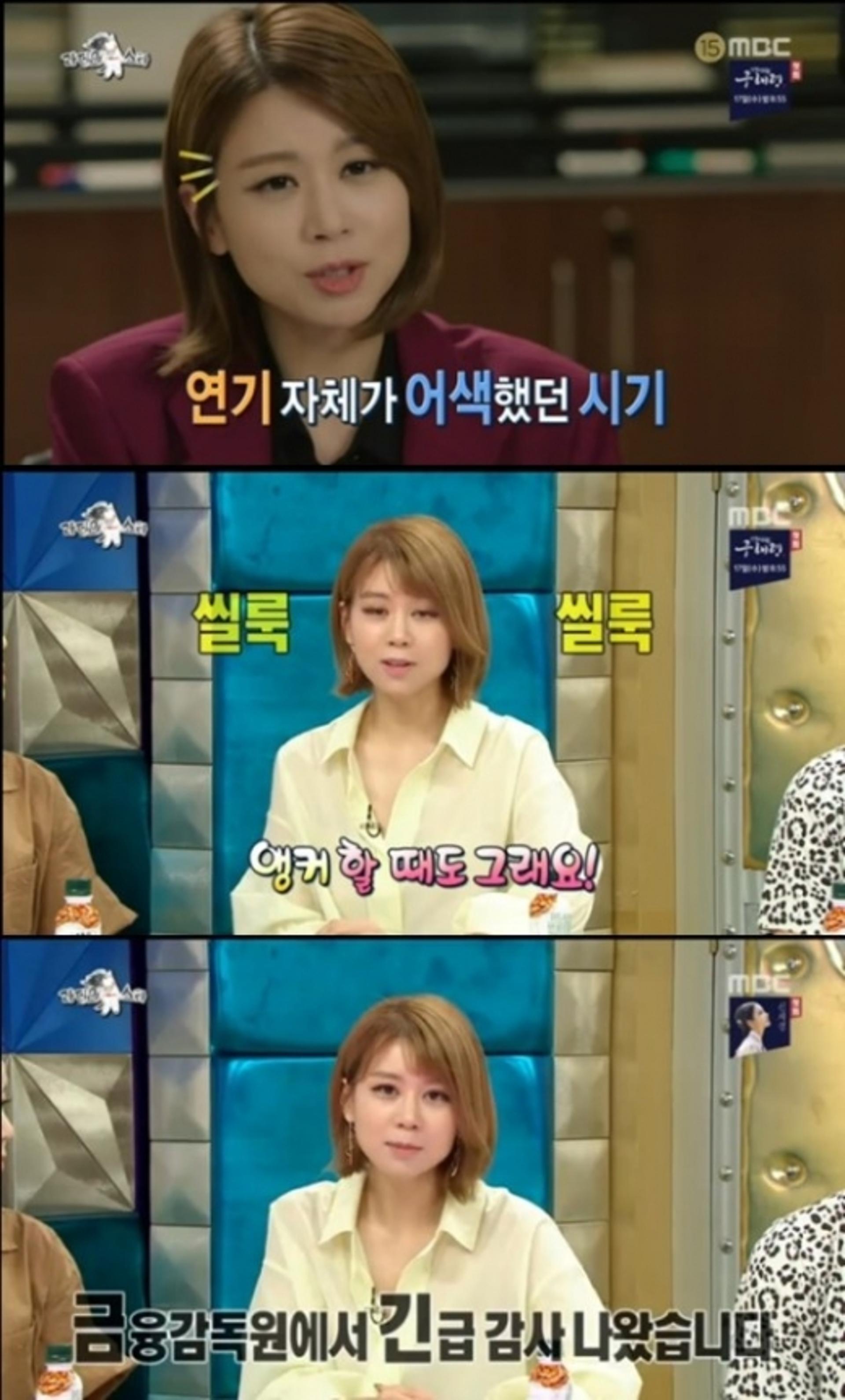 '라디오스타' 손정은, 보톡스 시술 고민한 이유?