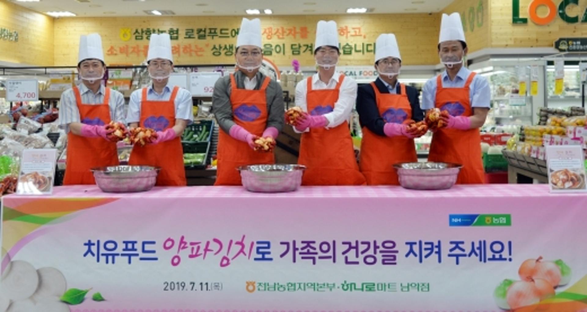 전남농협, 양파 김치 2000여박스 판매… 소비 촉진 행사 지속