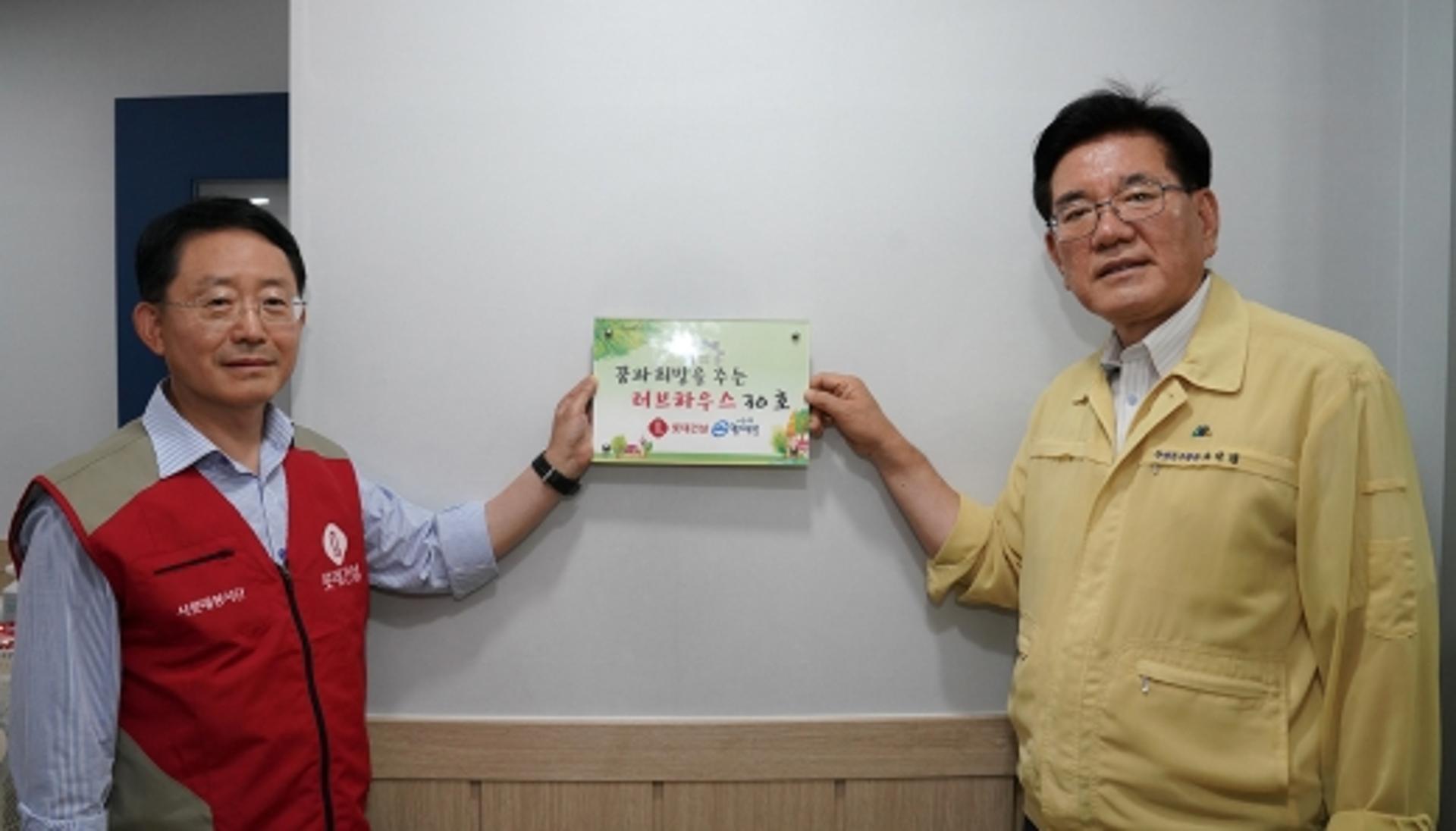 롯데건설 샤롯데봉사단, 취약계층 주거시설 개선 봉사