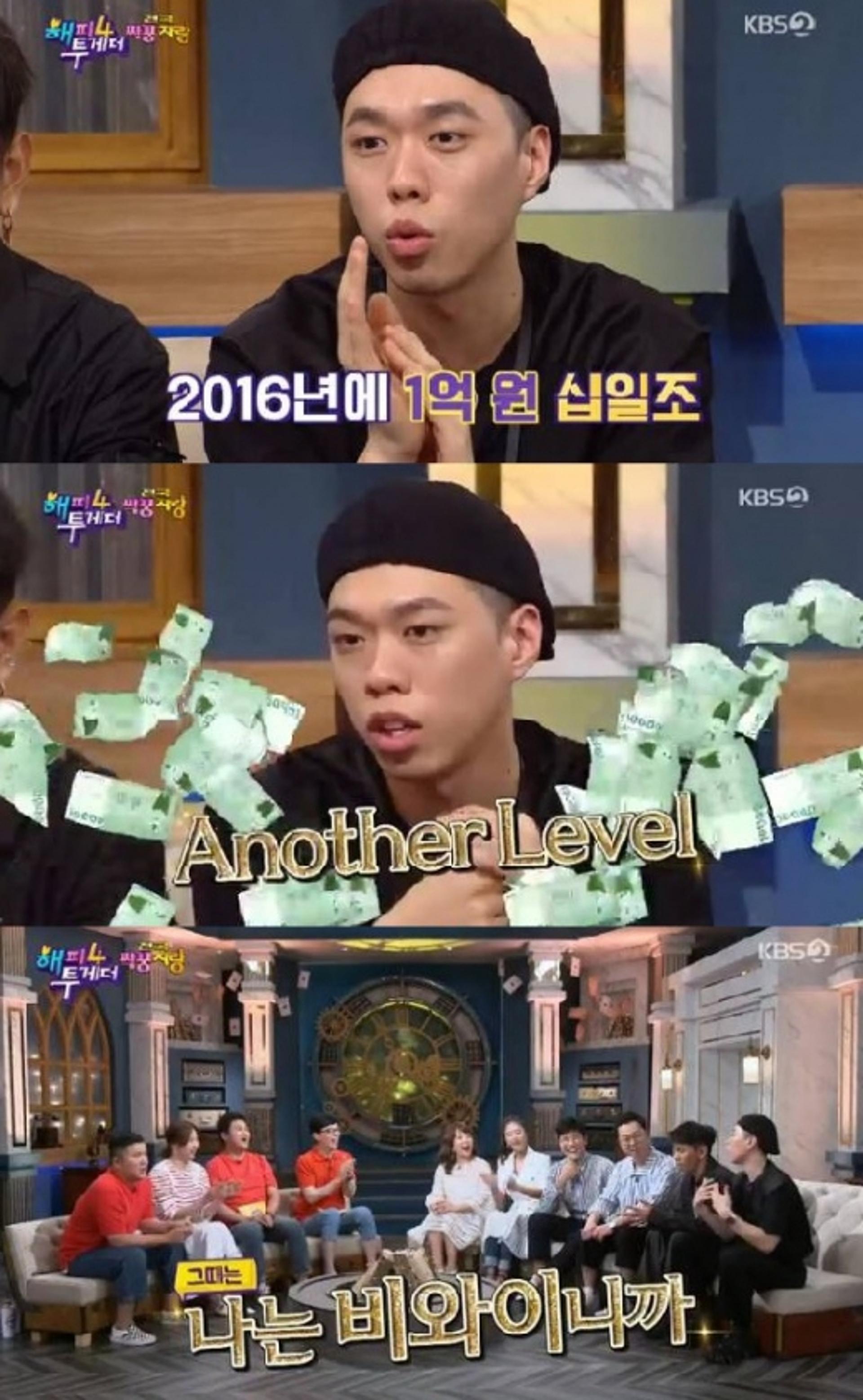 비와이, 십일조로 1억원 낸 적 있다?