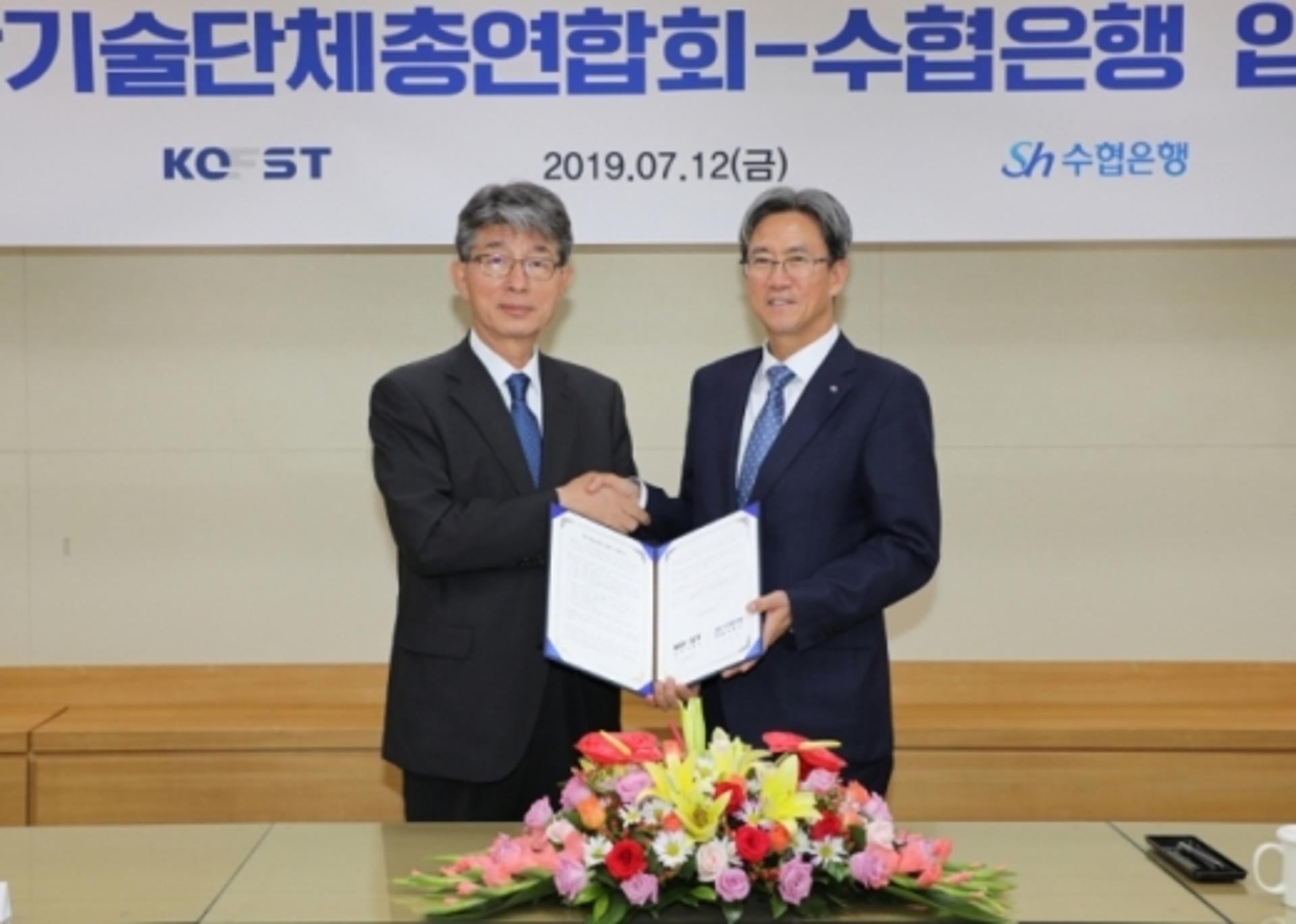 수협은행, 한국과총과 회원사 주거래은행 협약