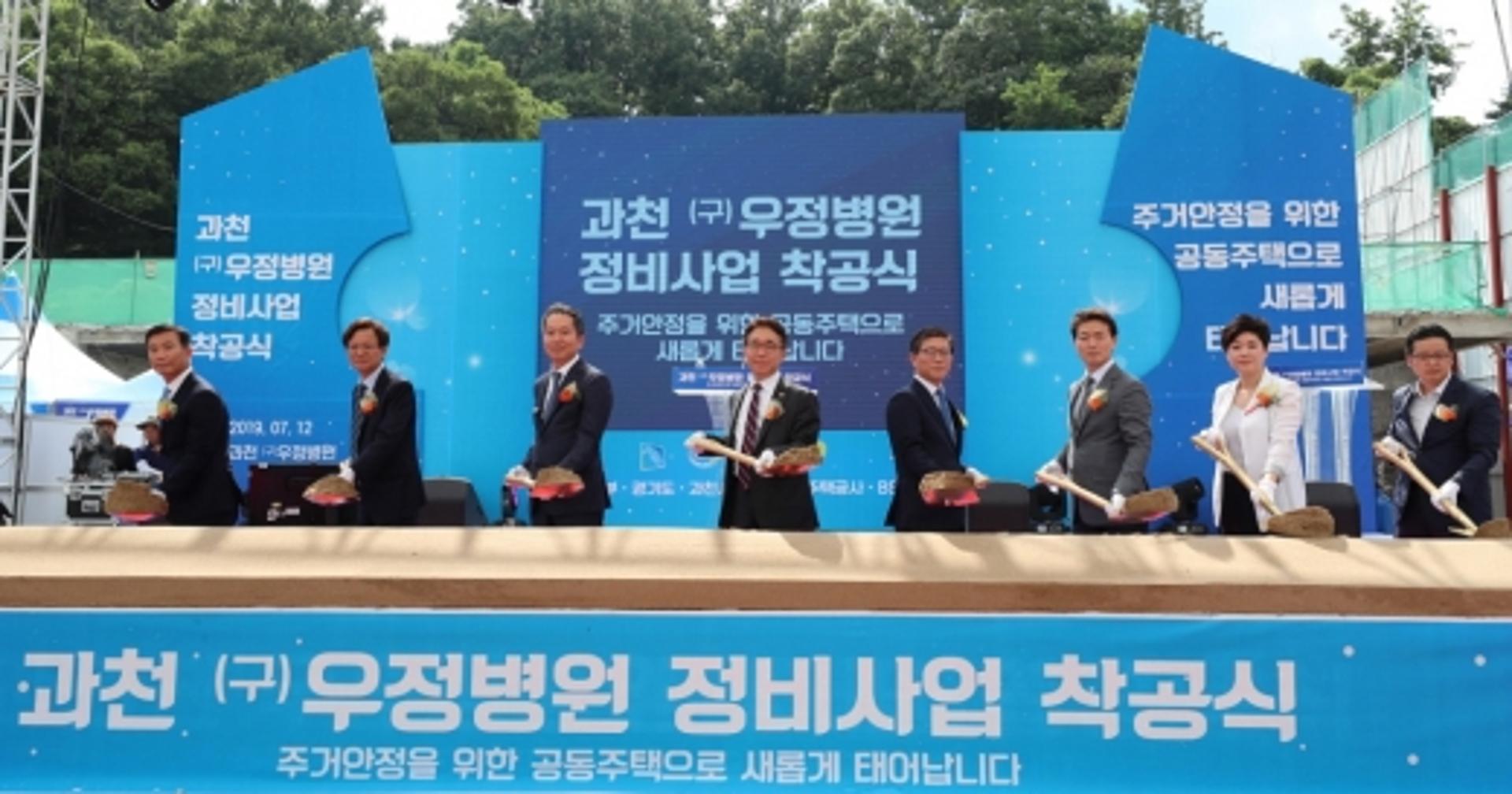 흉물로 방치된 ‘과천 우정병원’, 공동주택 174가구로 재탄생