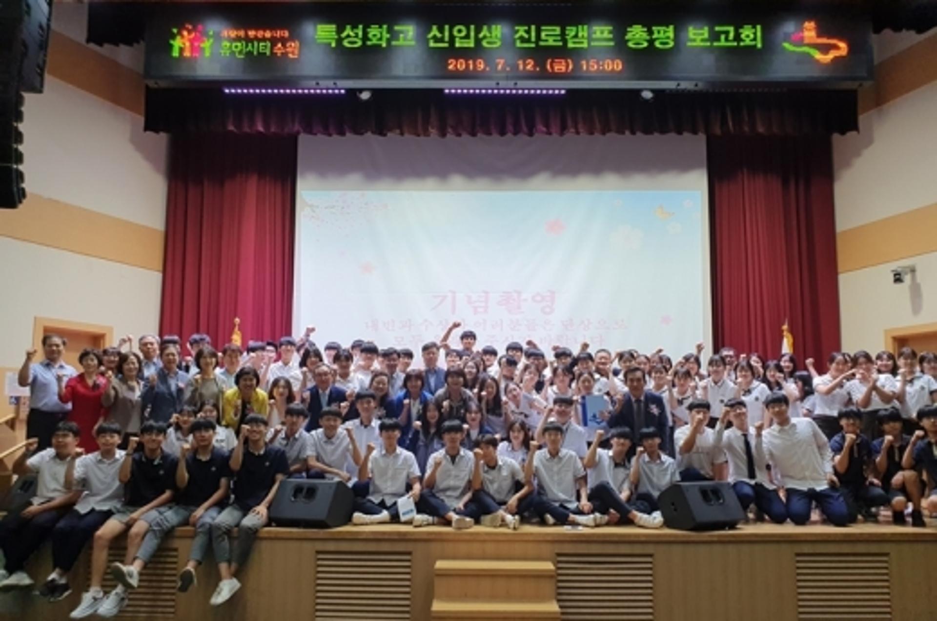 조명자 수원시의회 의장, 특성화고 꿈나무 응원