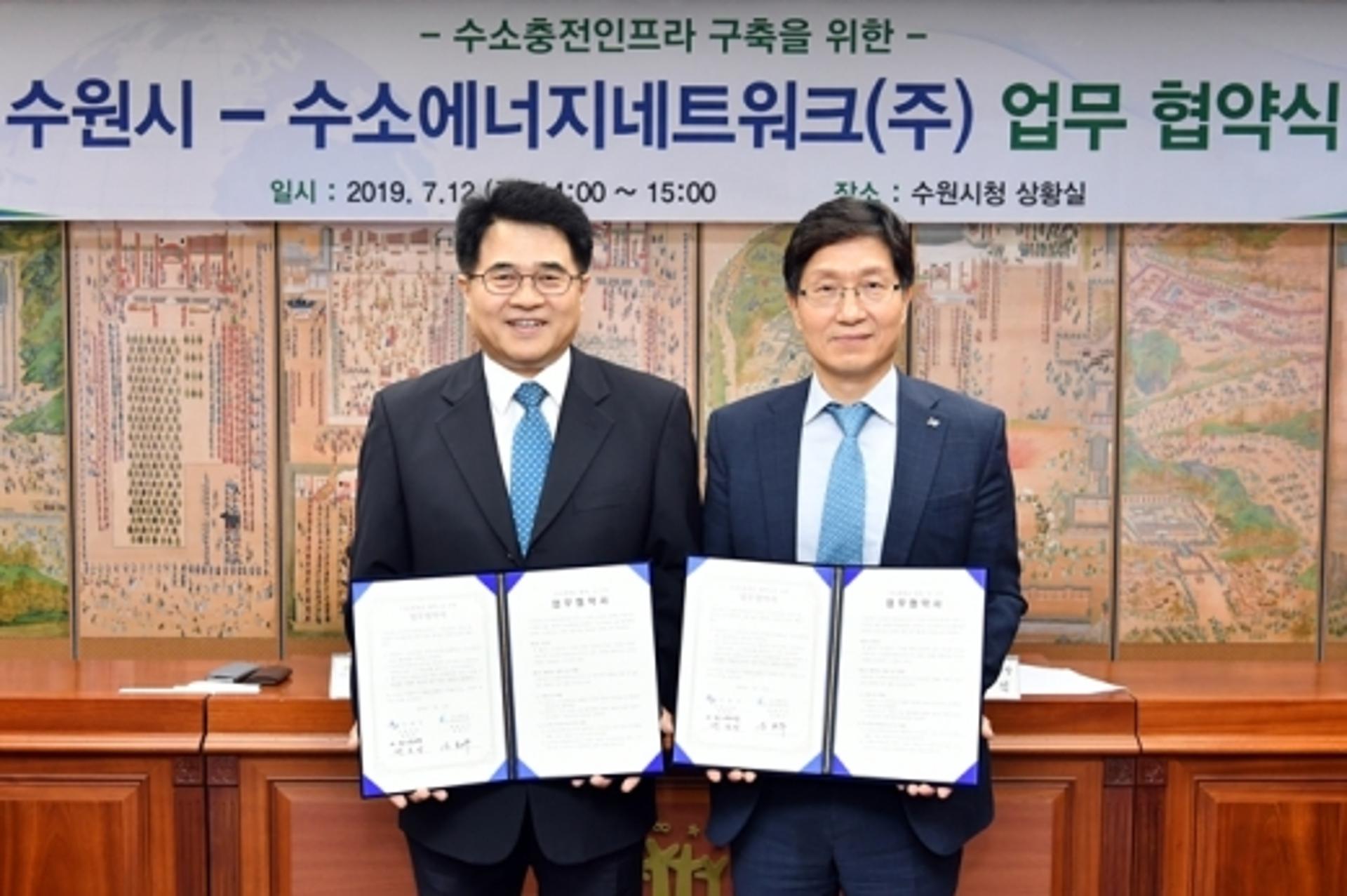 수원시, '제1호' 수소충전소 설치