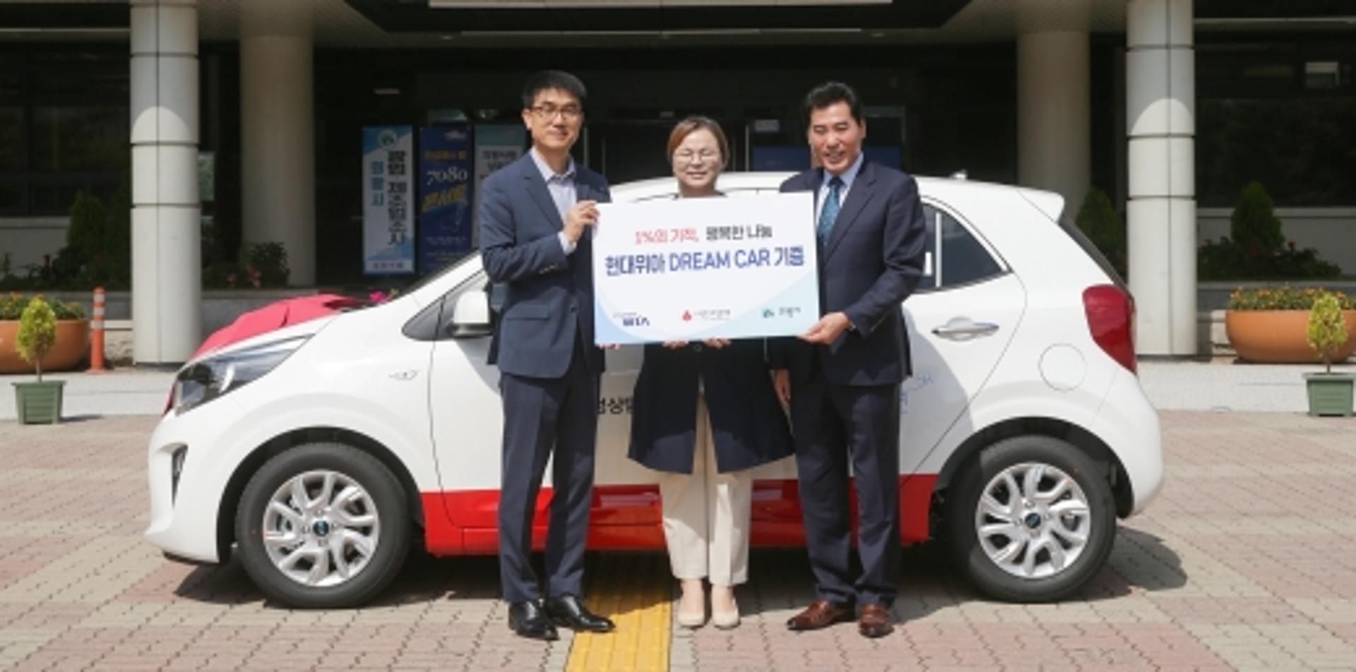 현대위아 DREAM CAR, 의왕시 사회복지시설에 차량 기증