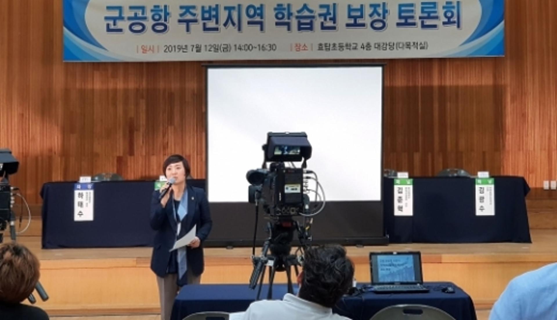 안혜영 부의장 “도심 속 군공항 소음피해 방치 안돼”