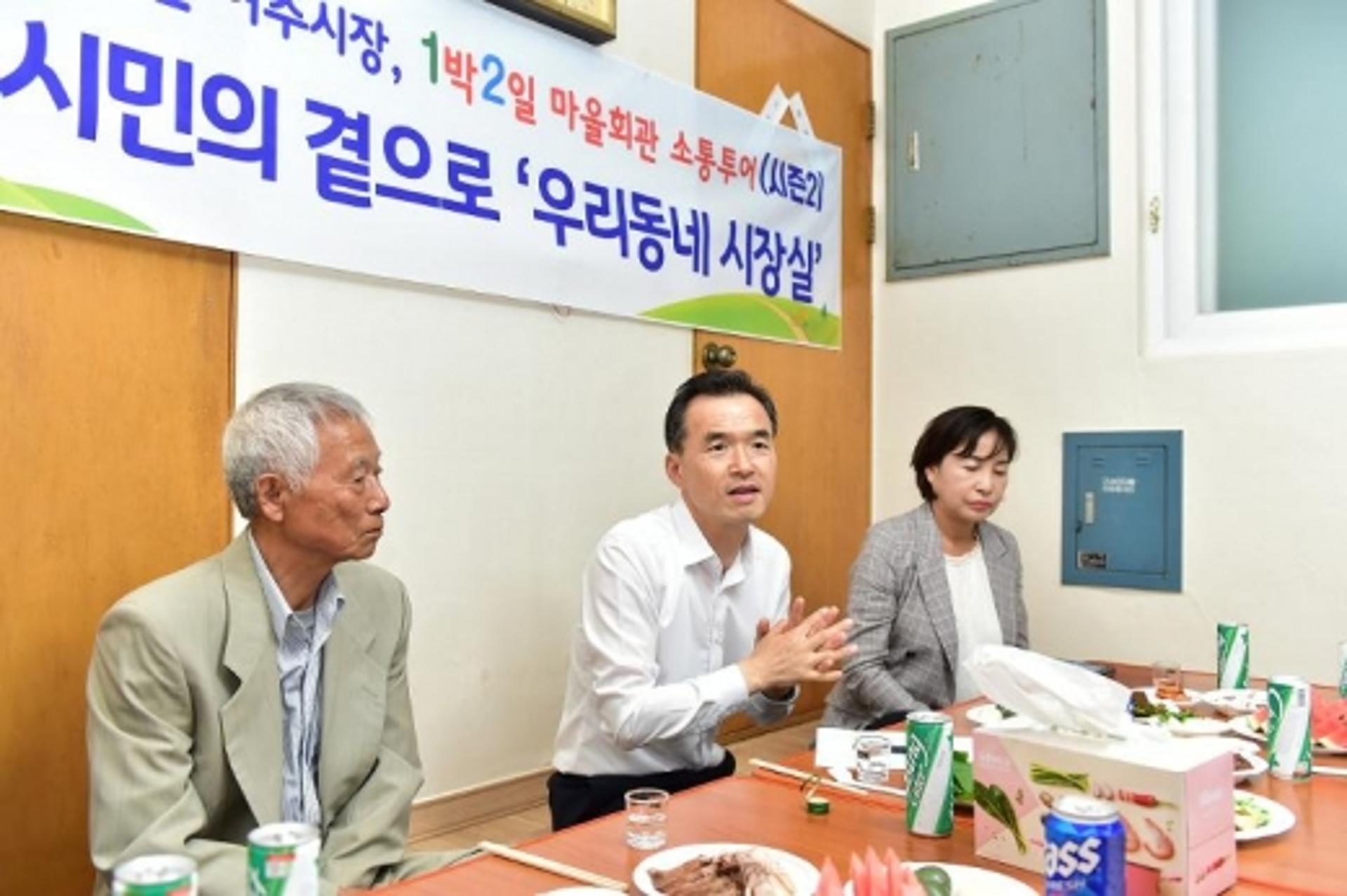 이항진 여주시장, 1박2일 소통투어 시즌2 시작