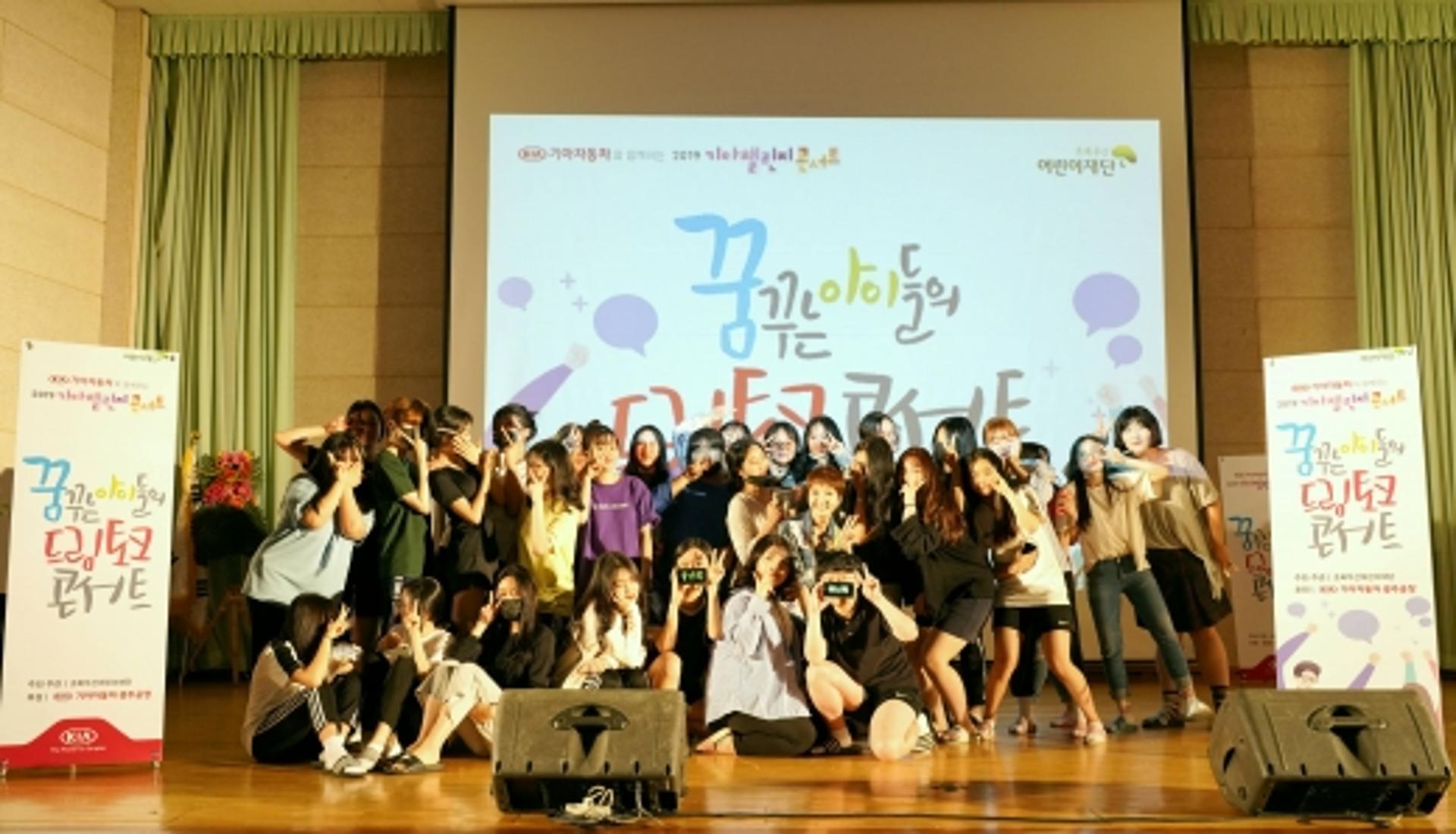 기아차 광주공장, 멘토 강연 프로 '드림토크콘서트' 3회차 성료