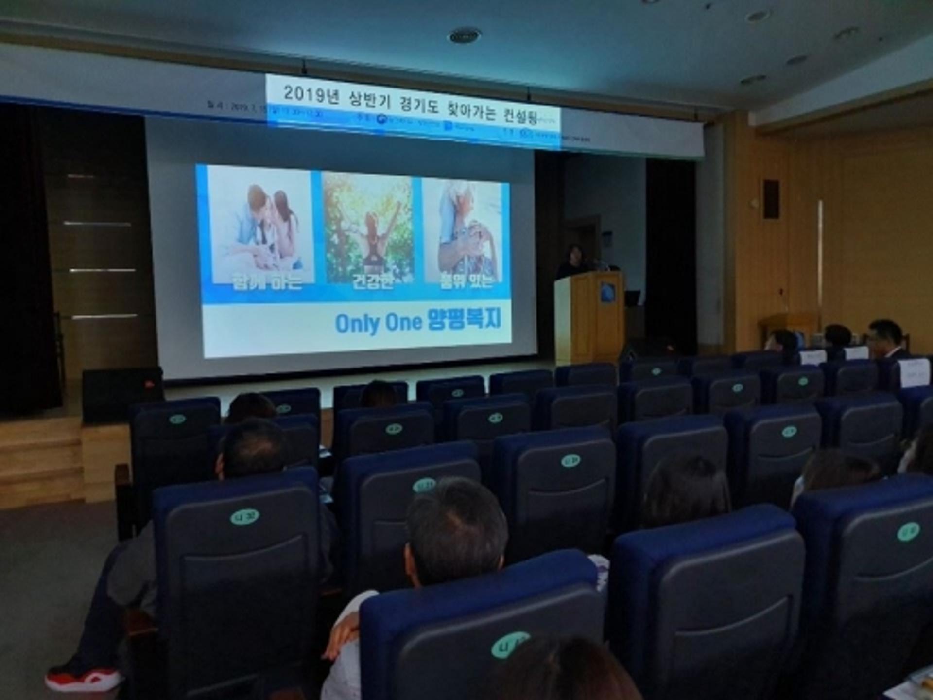 경기도, 도민 밀착형 ‘찾아가는 보건복지서비스 컨설팅' 개최
