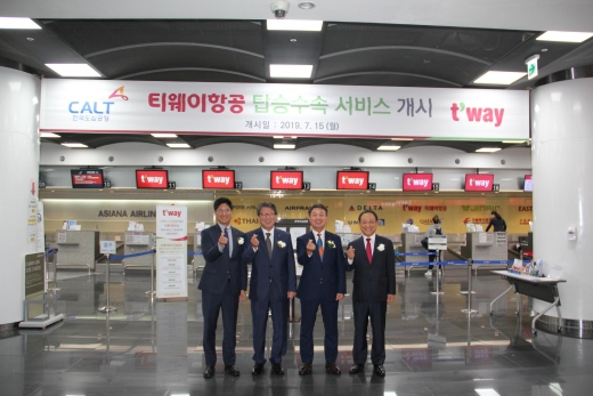 한국도심공항, 티웨이항공 탑승수속 서비스 개시