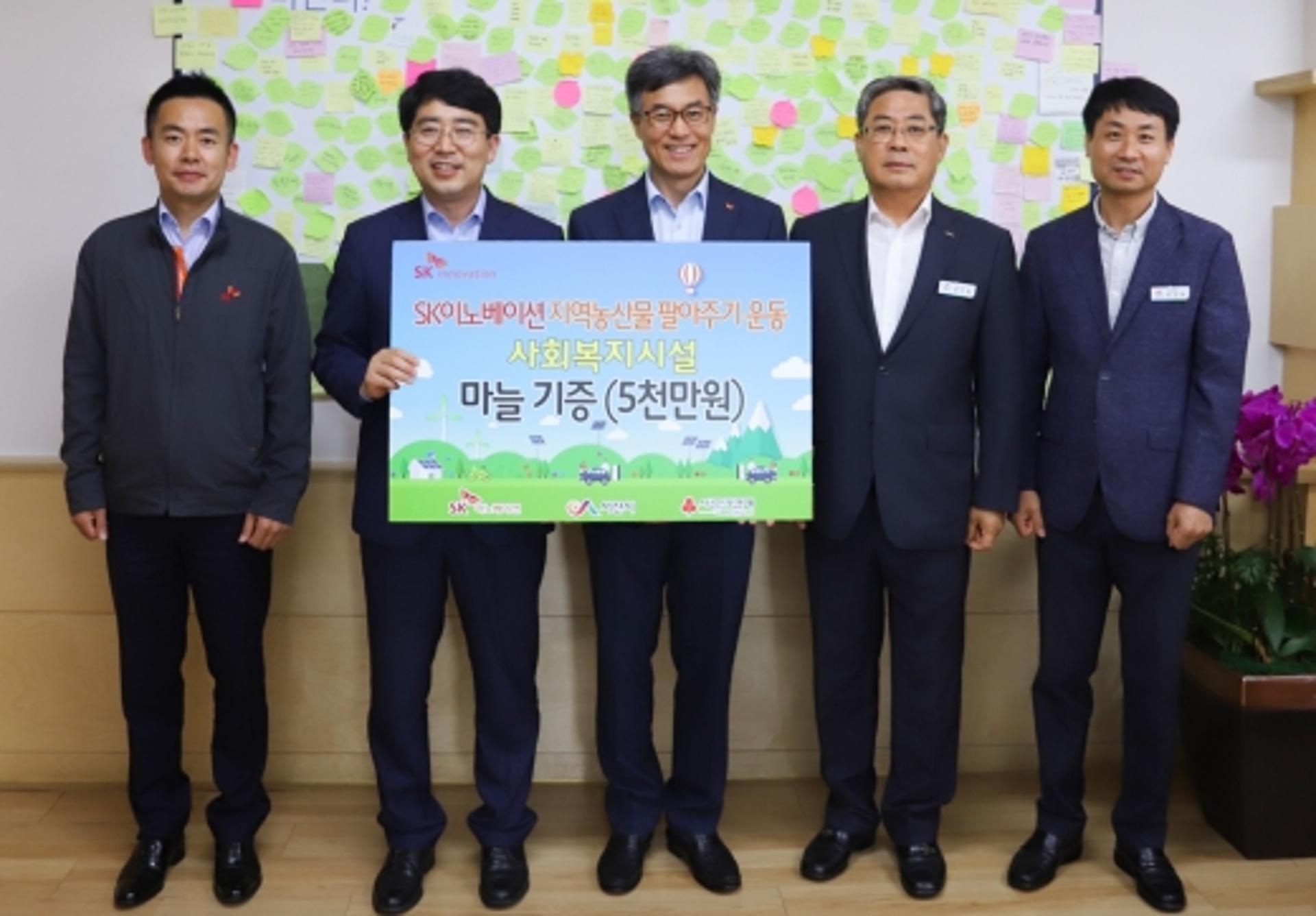 SK이노, 마늘 농가 살리기 동참… 5000만원 규모 수매협약