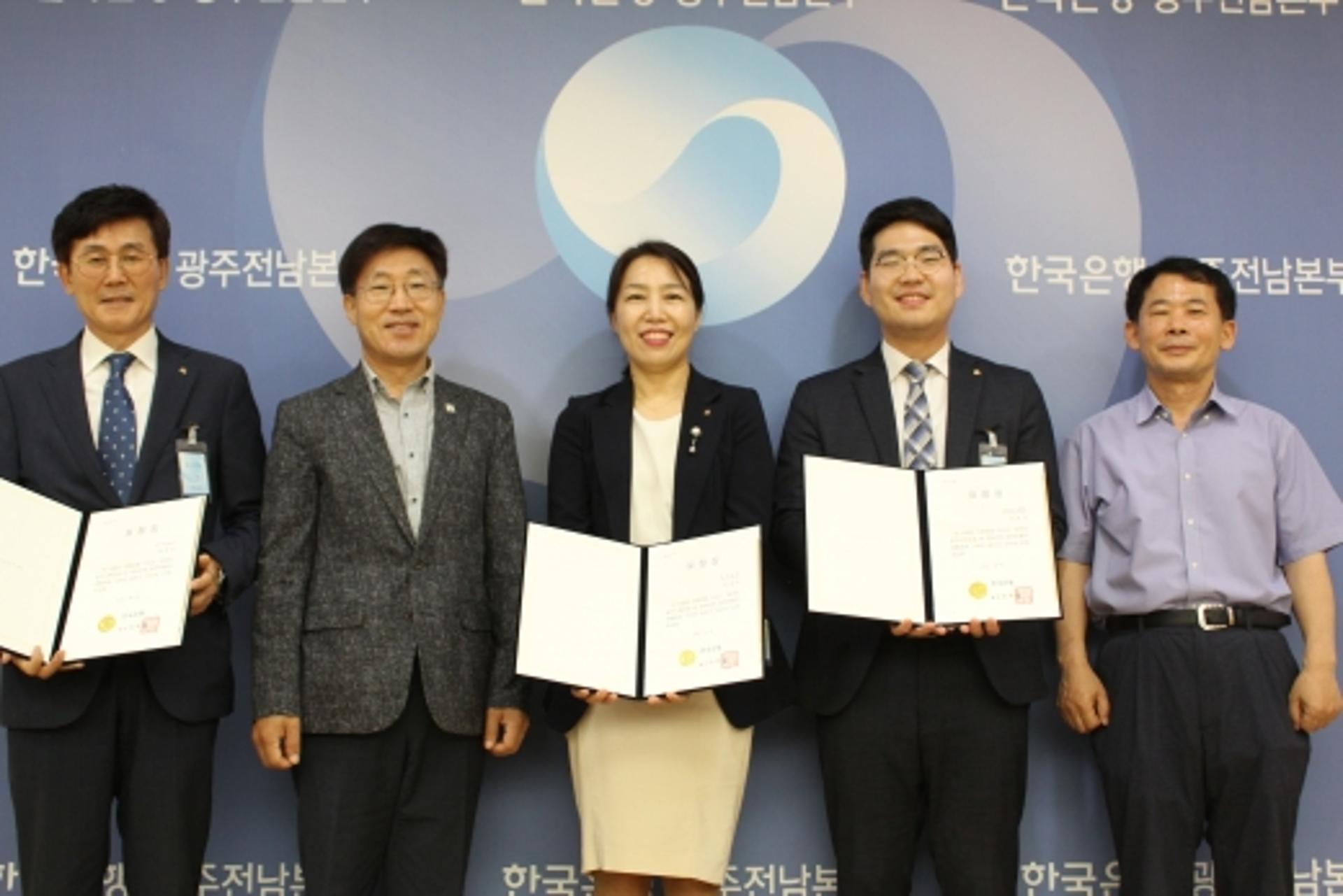 한은 광주전남본부, 범국민 동전교환운동 유공자 포상