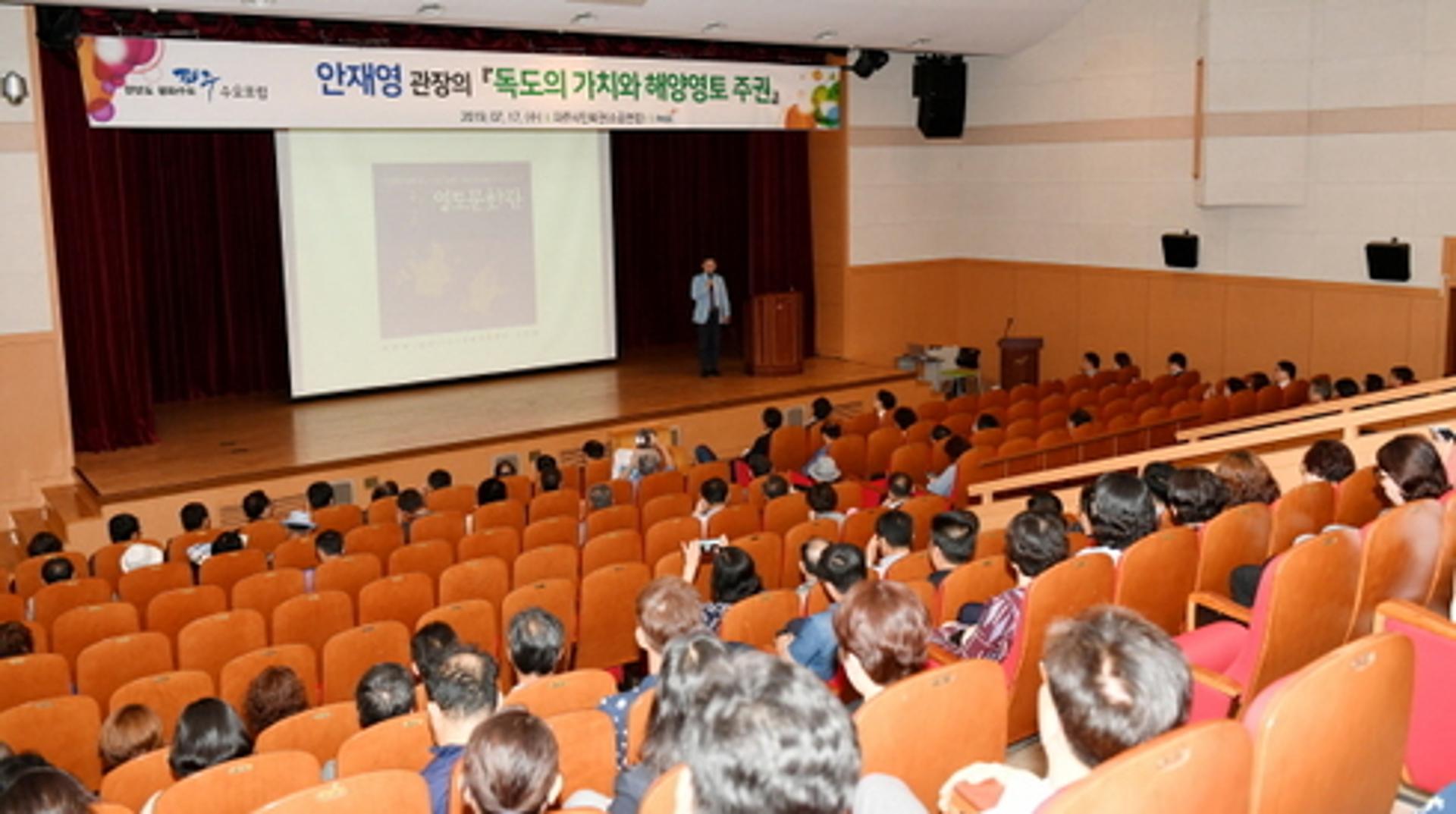 파주시,‘독도의 가치와 해양영토 주권’ 수요포럼 개최