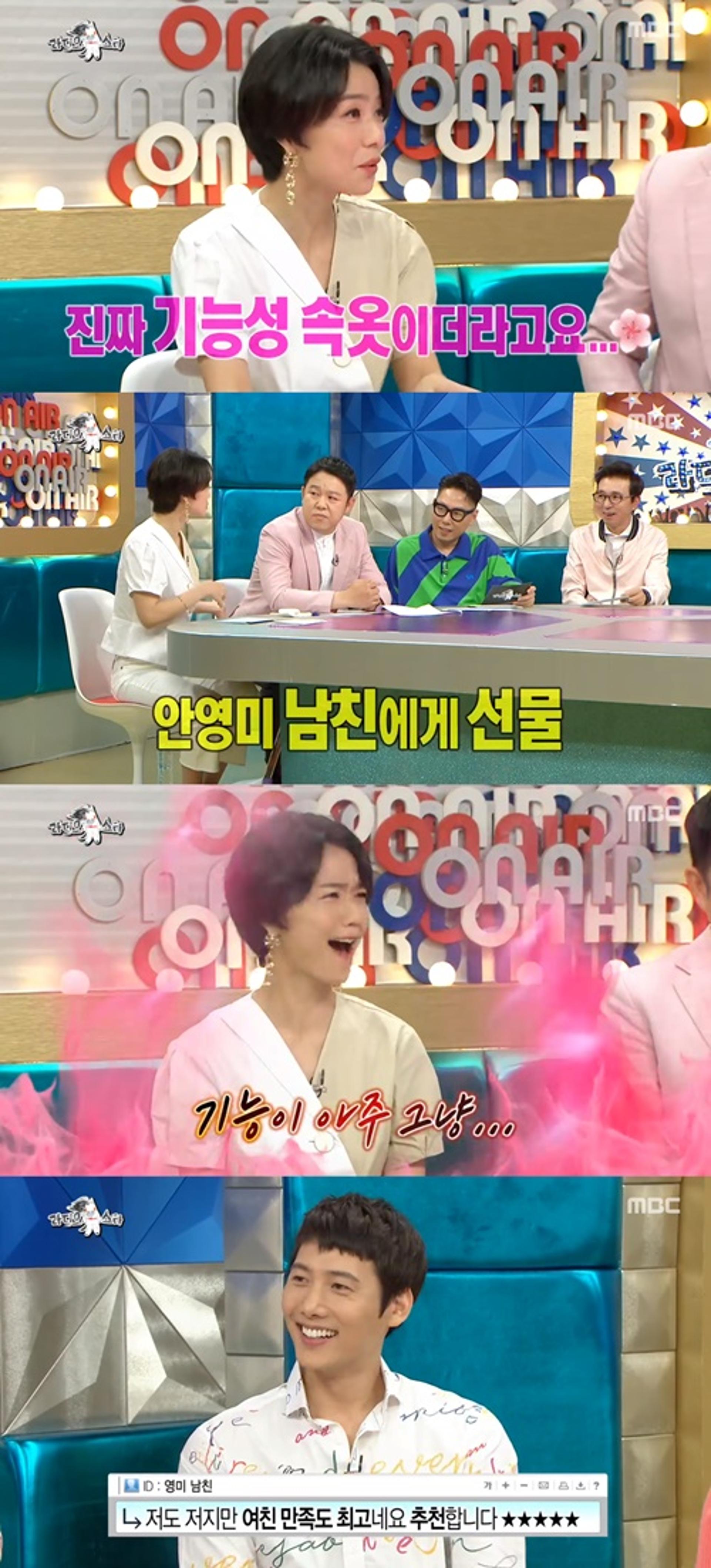 이상우 속옷 사업 '화제', 안영미 "남자친구 써봤는데…"