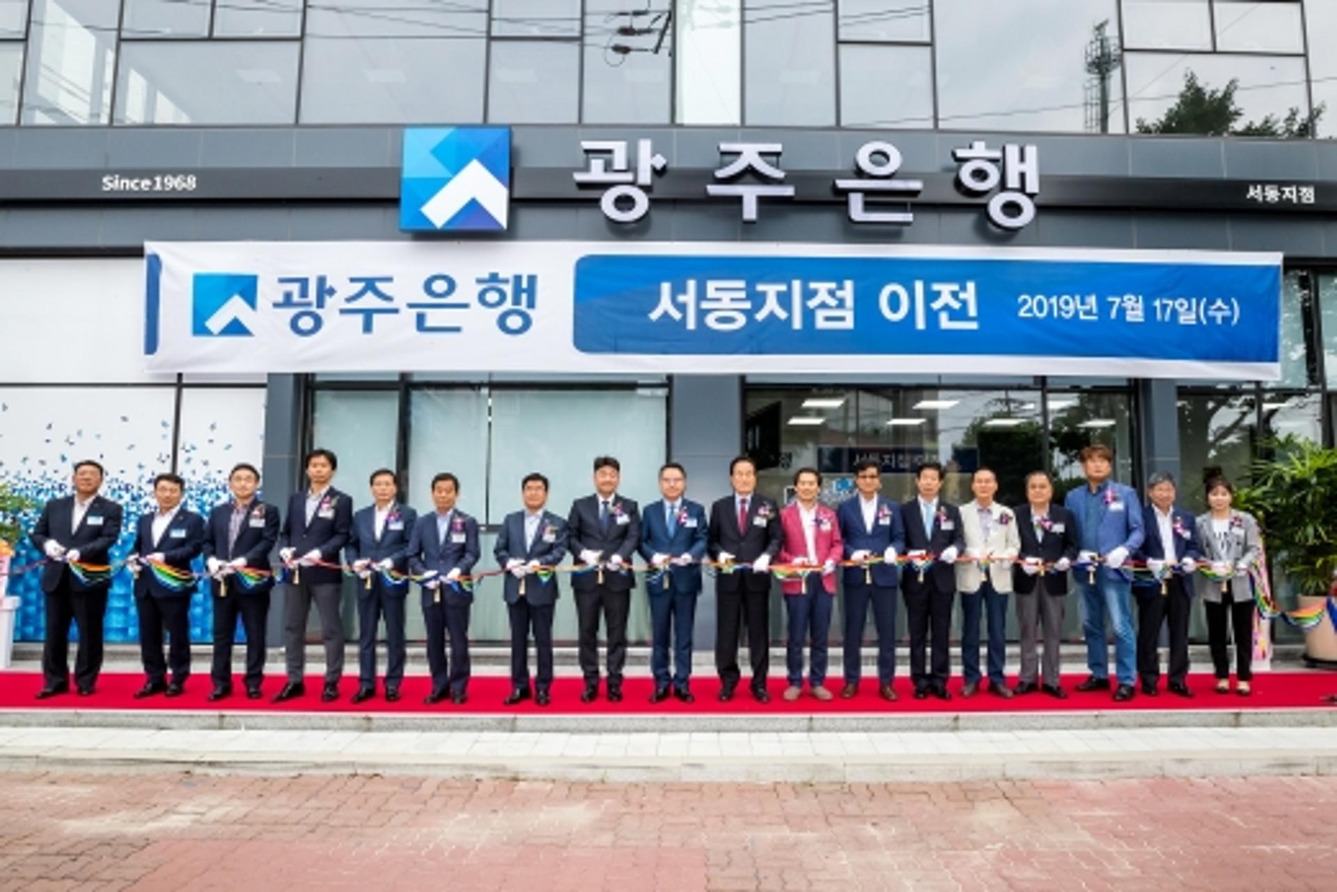 송종욱 광주은행장 "영업점 1층 이전·4개 점포 신설"