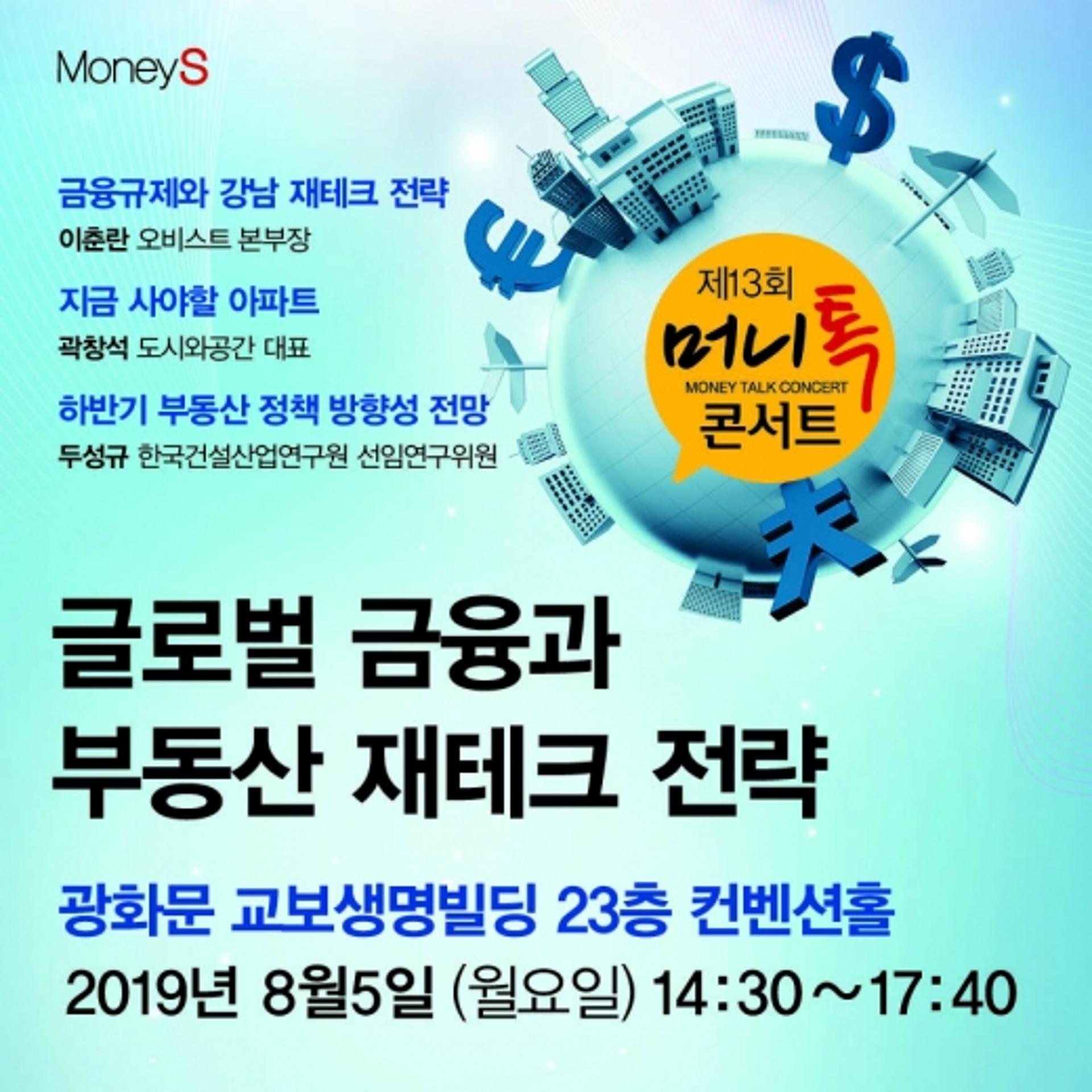 [알림] 불안한 부동산·금융시장, 투자법을 알려드립니다