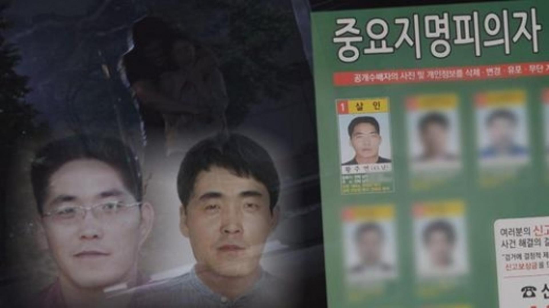'그것이 알고 싶다' 11년째 지명수배 1번 황주연 추적