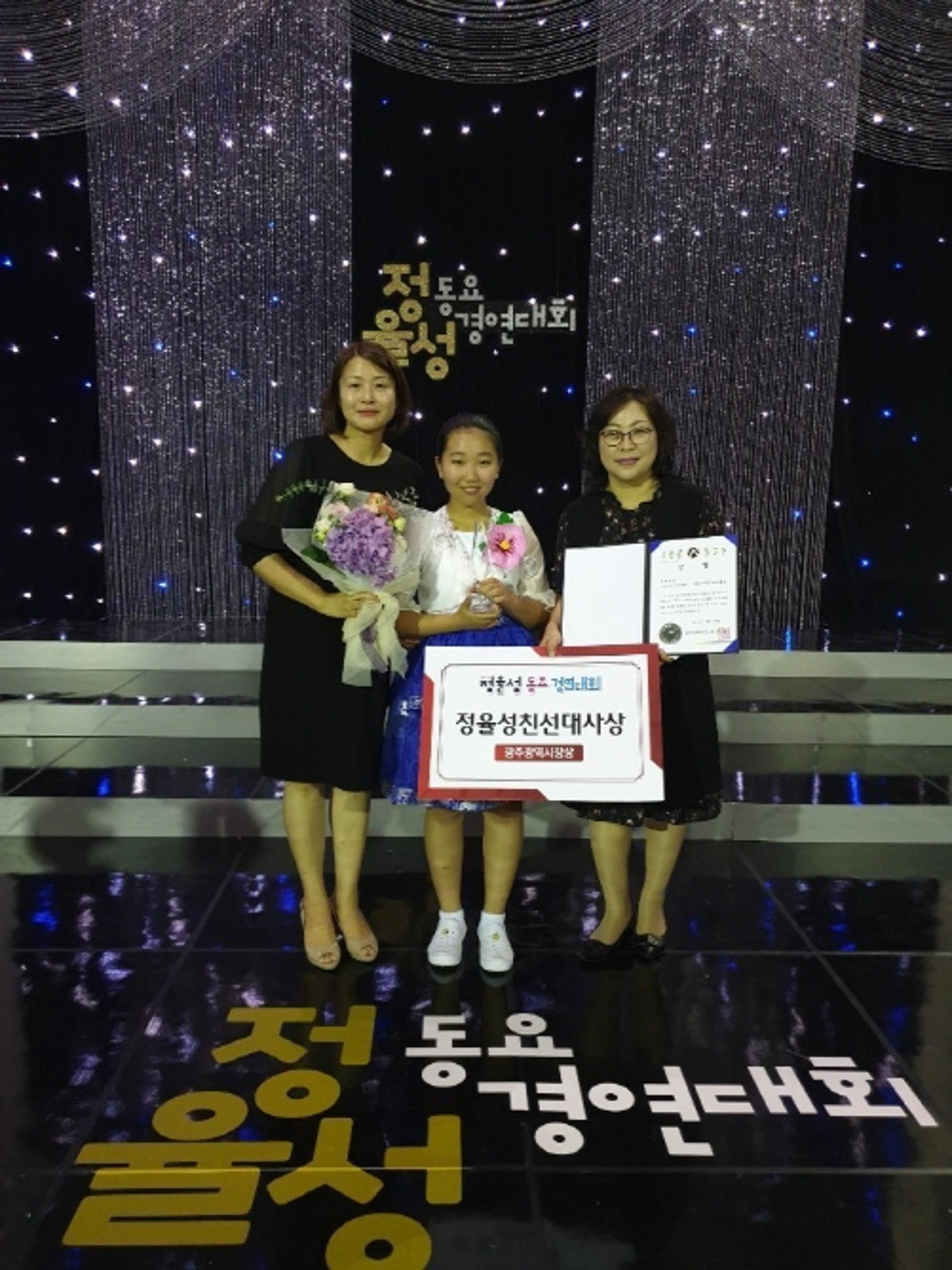 광양제철남초, '2019 정율성 동요제' 대상 수상